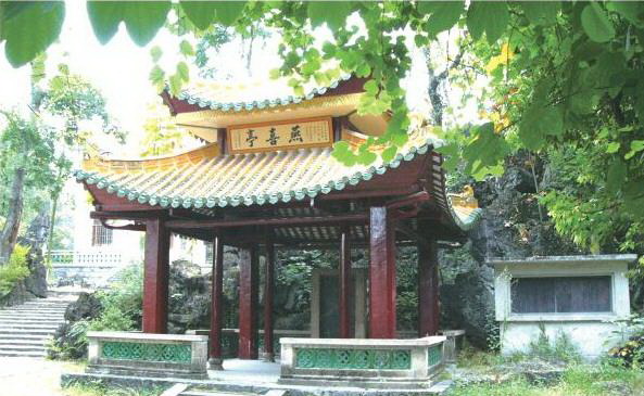 連州中學校園內的燕喜亭