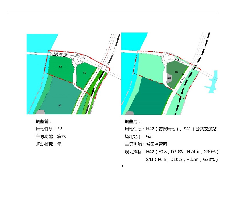 清城區飛來峽江口單元局部地塊控制性詳細規劃調整草案公示-003.jpg