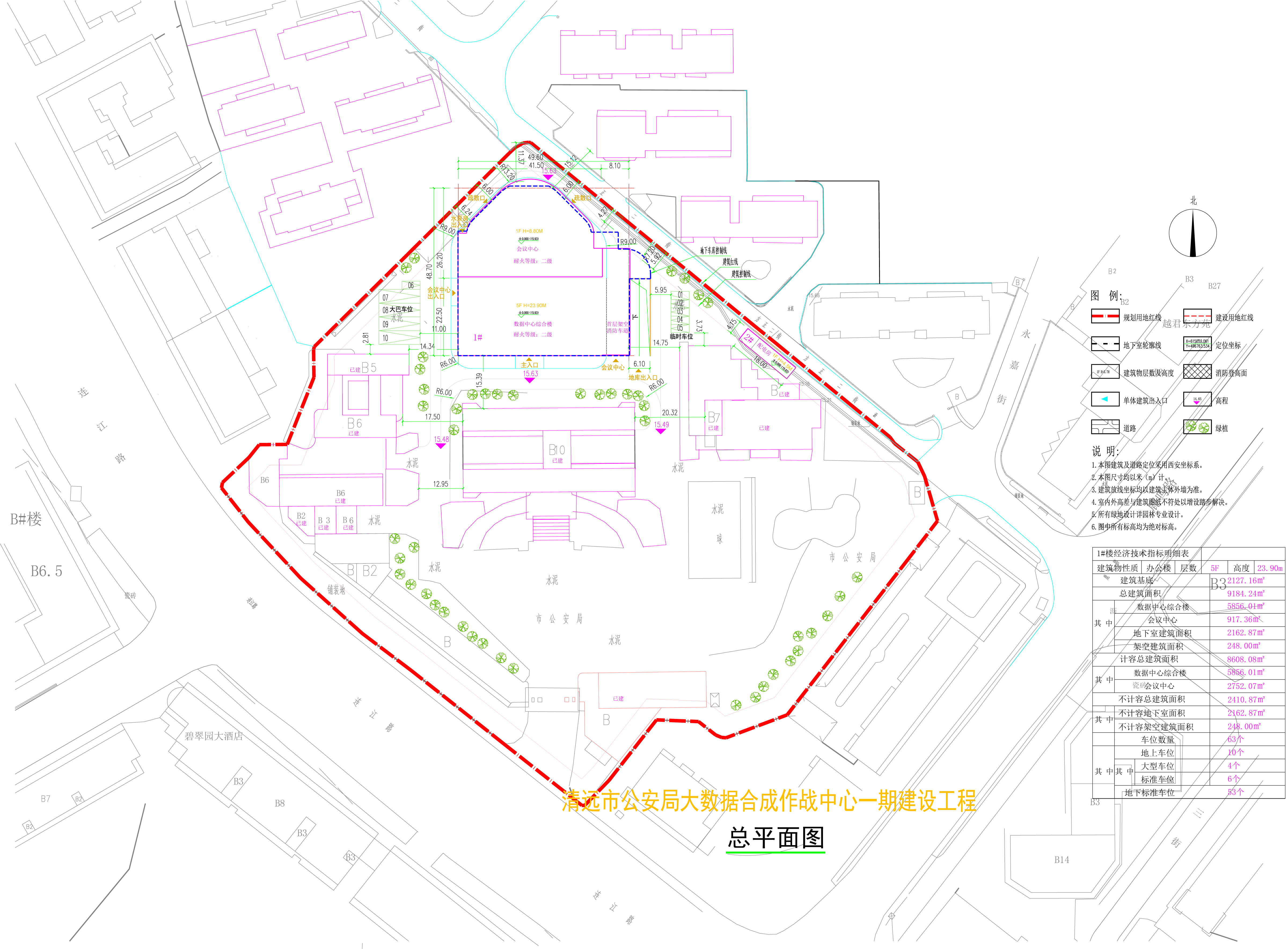 市公安局大數據合成作戰中心規劃總平面.jpg