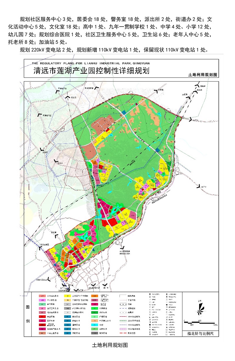 蓮湖控規公示2020.12-004.jpg