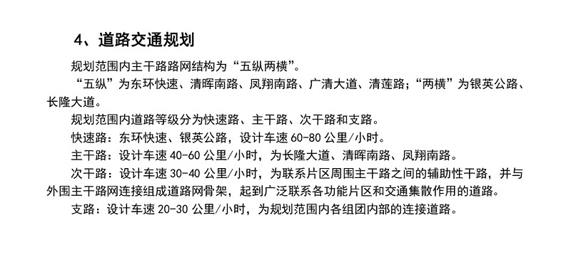 蓮湖控規公示2020.12-005.jpg