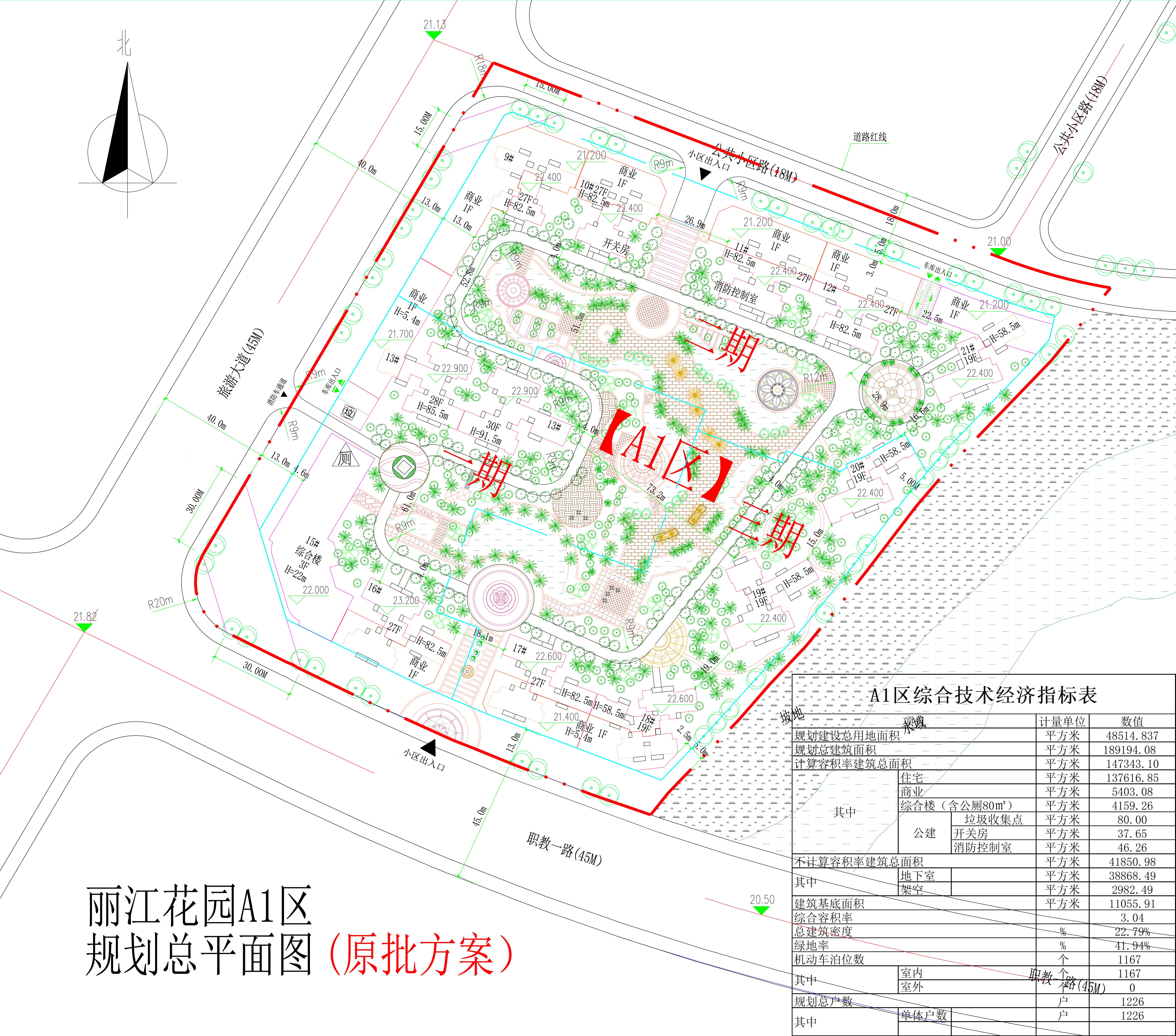 麗江花園A1區規劃總平面圖.jpg