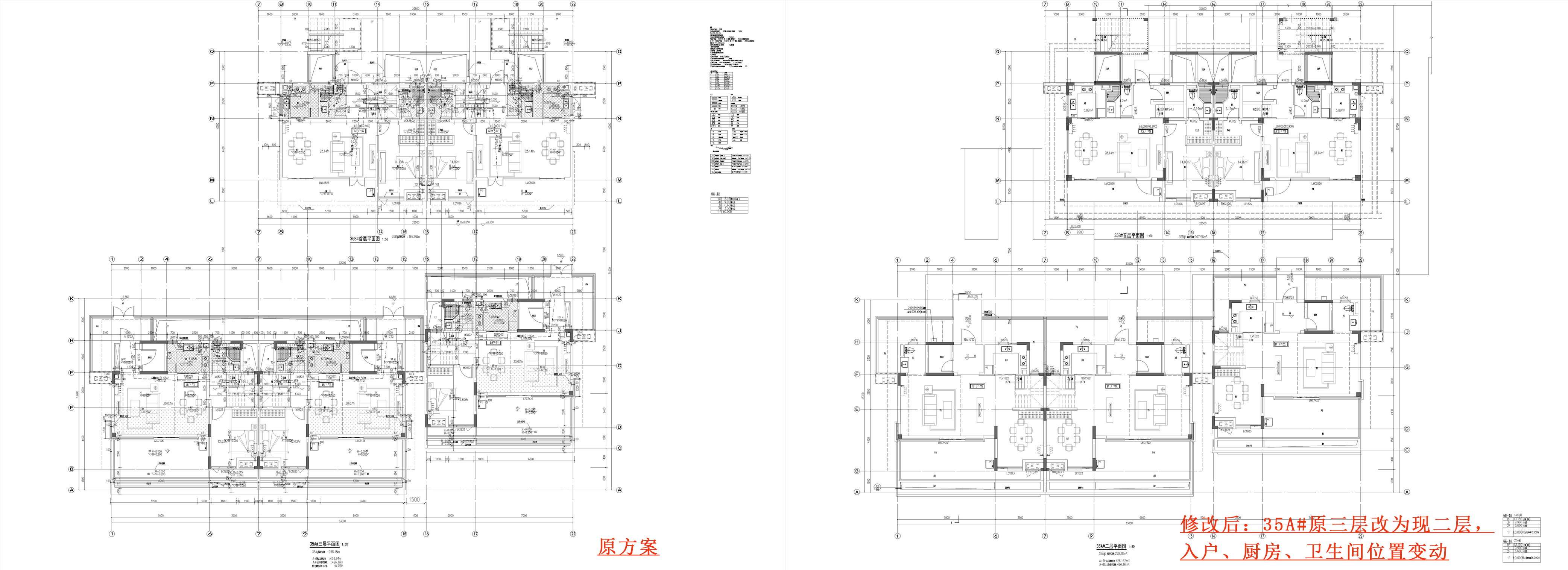35A原三層對比現二層.jpg