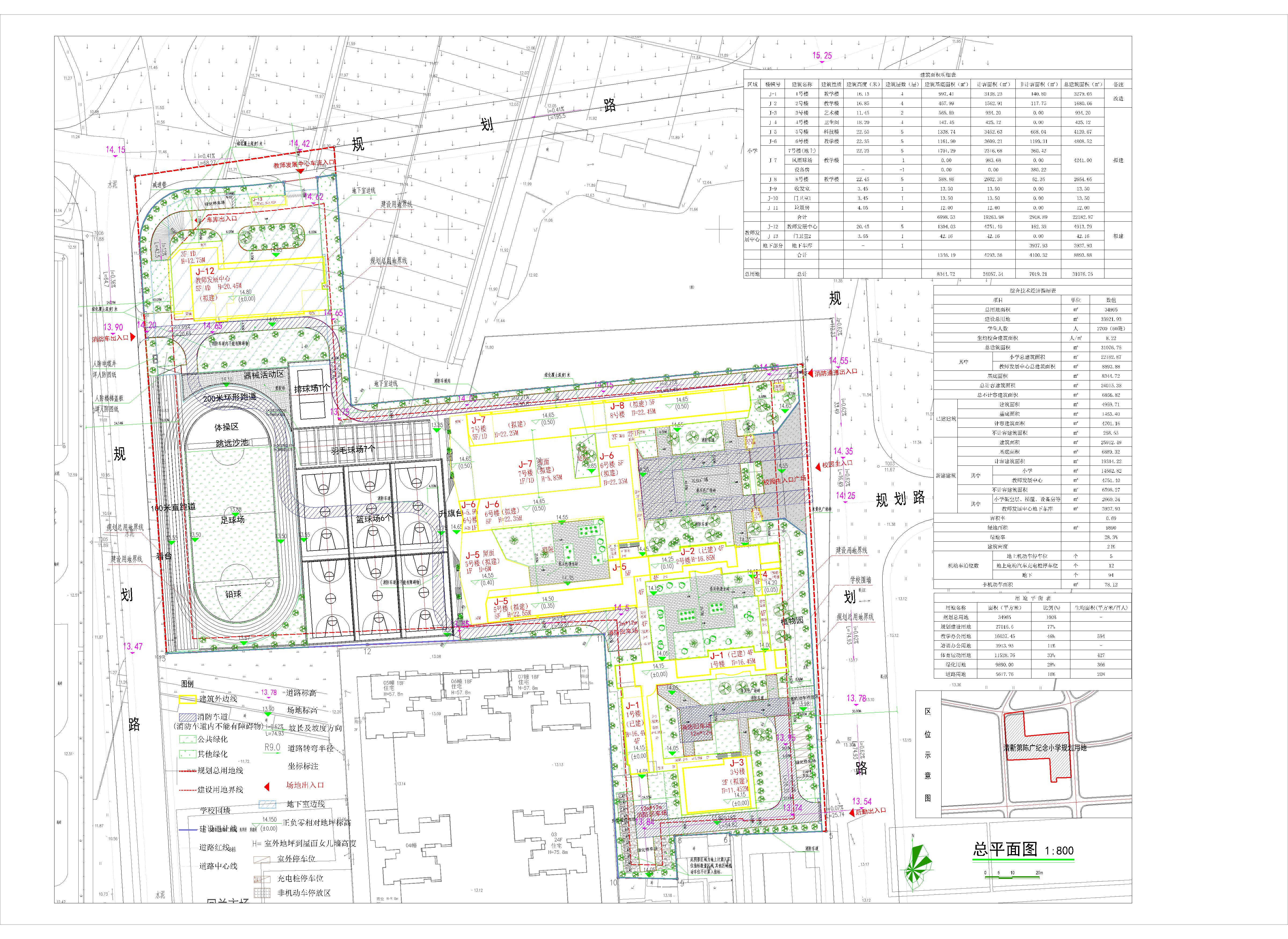 陳廣小學修規總平2021.6-Model.jpg