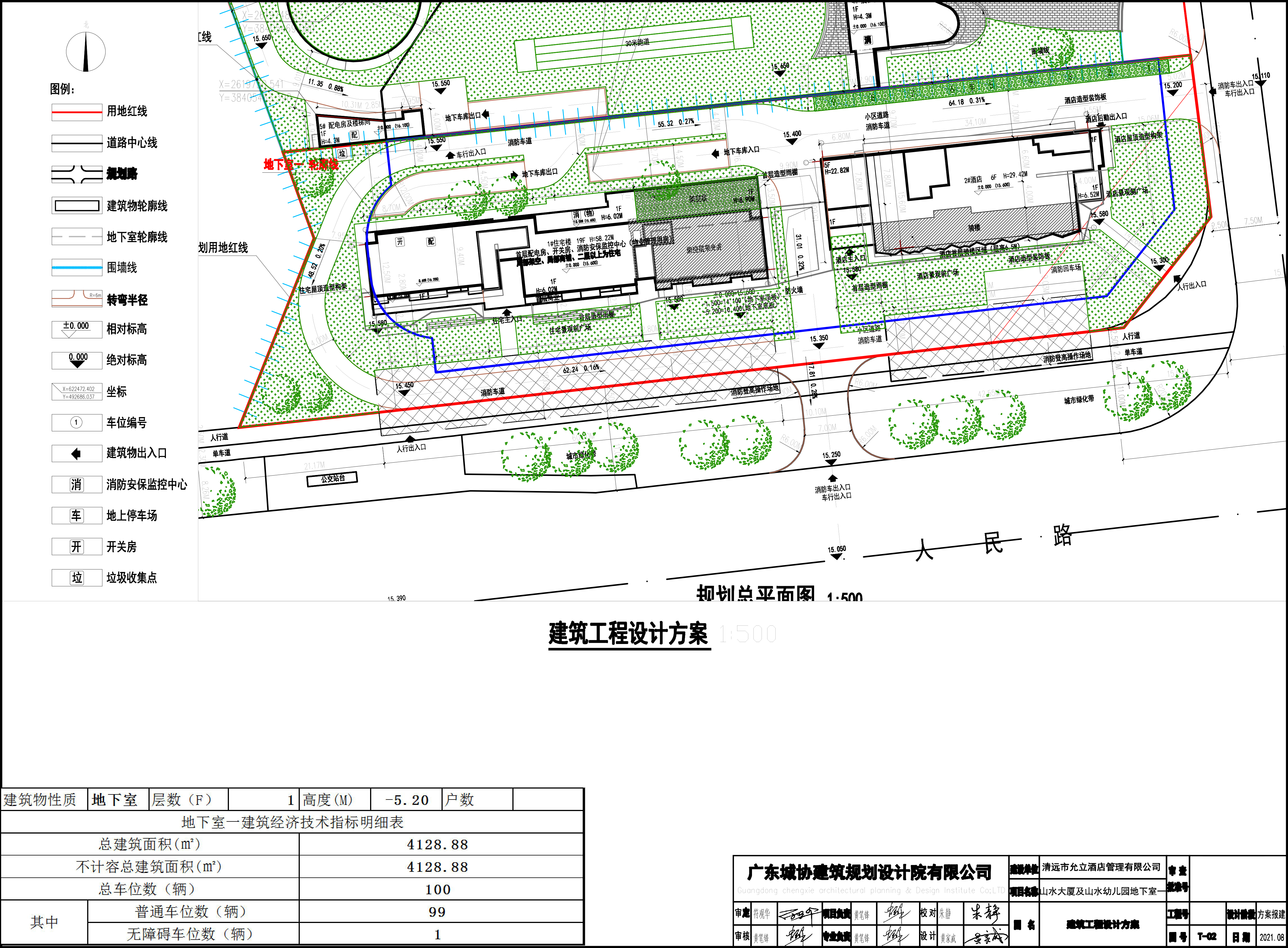 擬修改地下室建設工程設計方案.jpg
