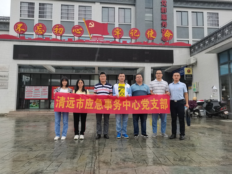 清遠市應(yīng)急事務(wù)中心黨支部黨員在英德龍華革命斗爭史展示中心門前合影留念.jpg
