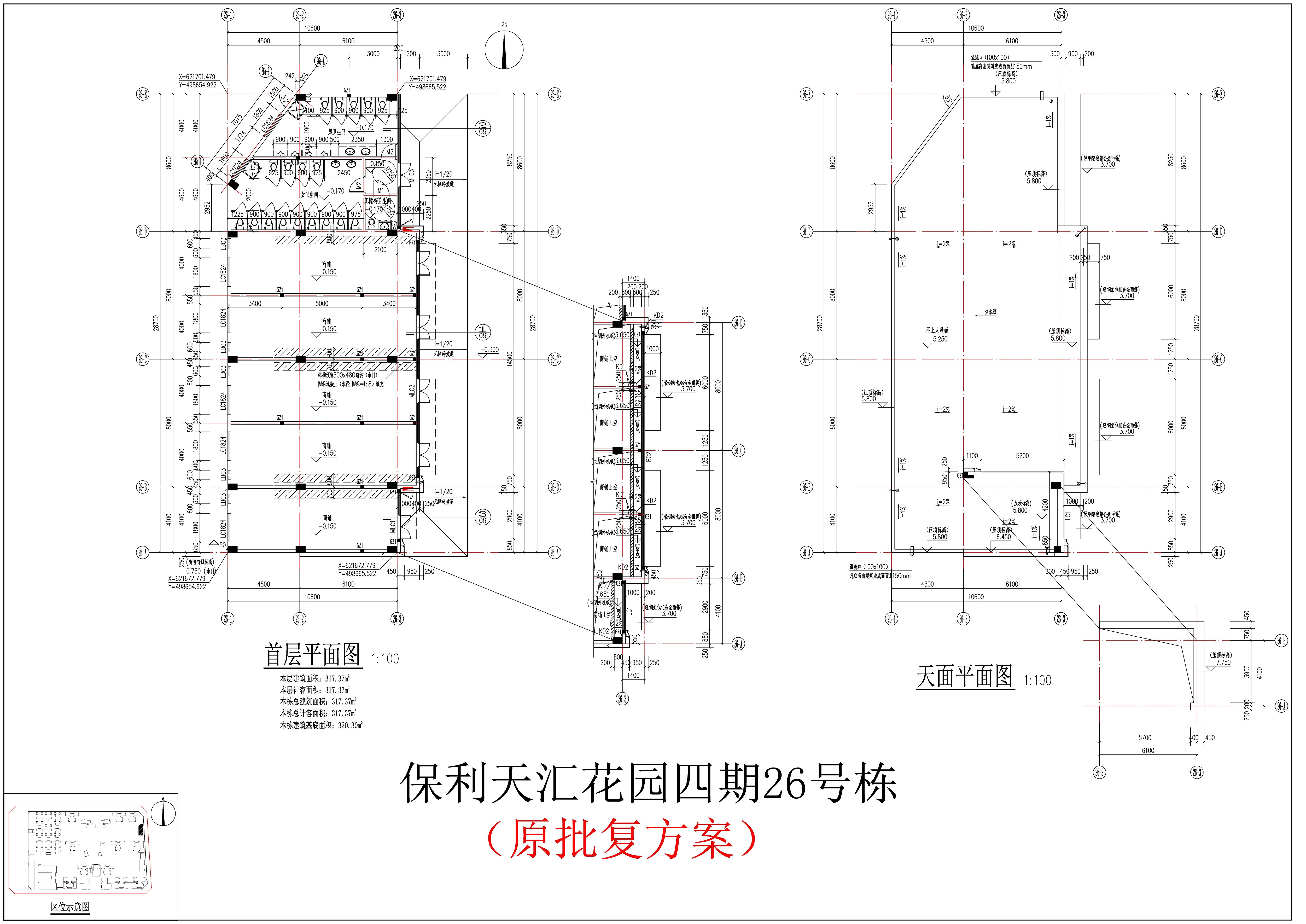 26#首層，天面層（原批復(fù)方案）.jpg