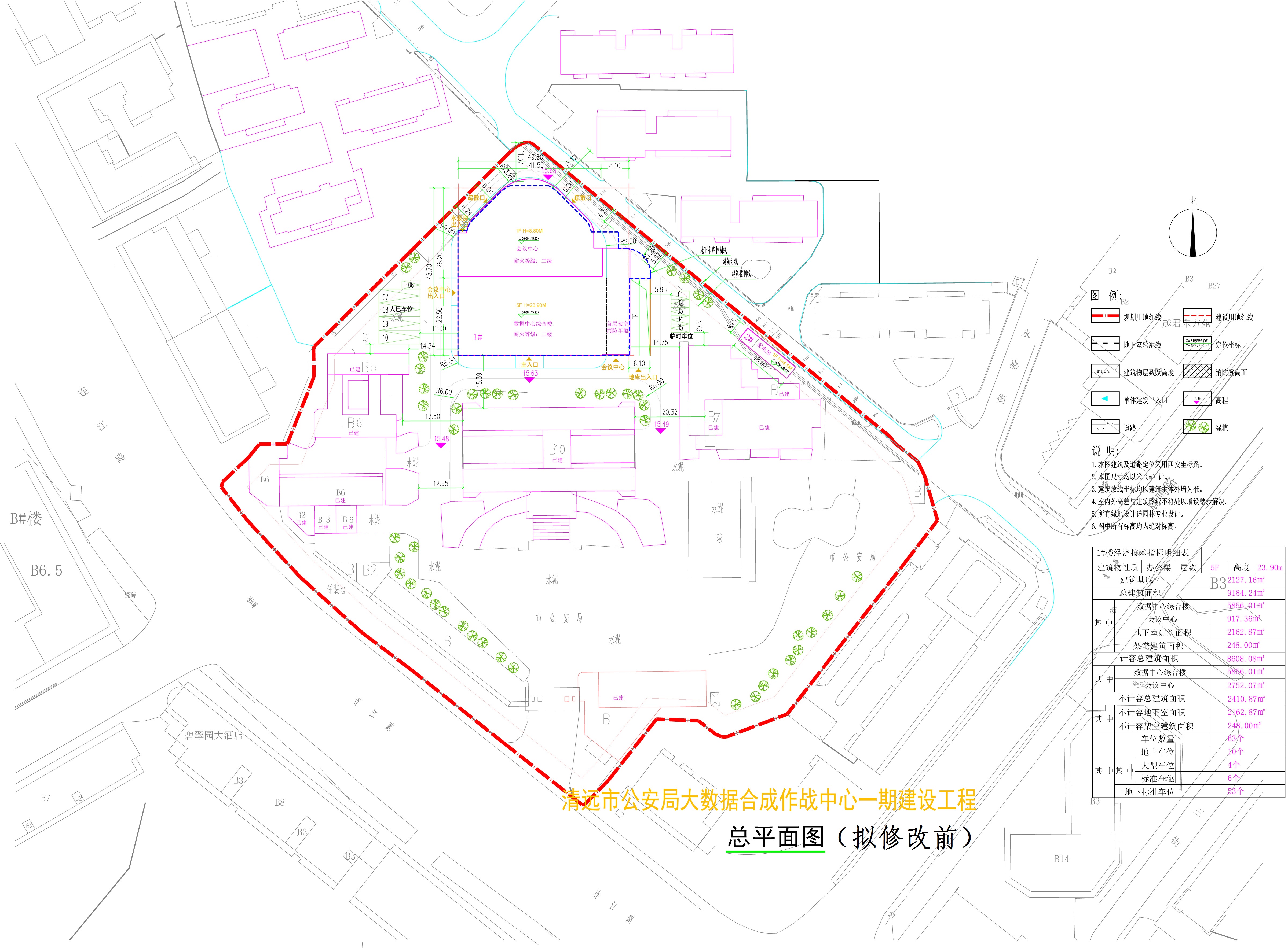市公安局大數據合成作戰中心規劃總平面(擬修改前)-L.jpg
