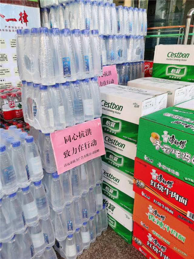 清遠(yuǎn)愛心企業(yè)捐贈(zèng)礦泉水、方便面等物資。陳國飛 攝