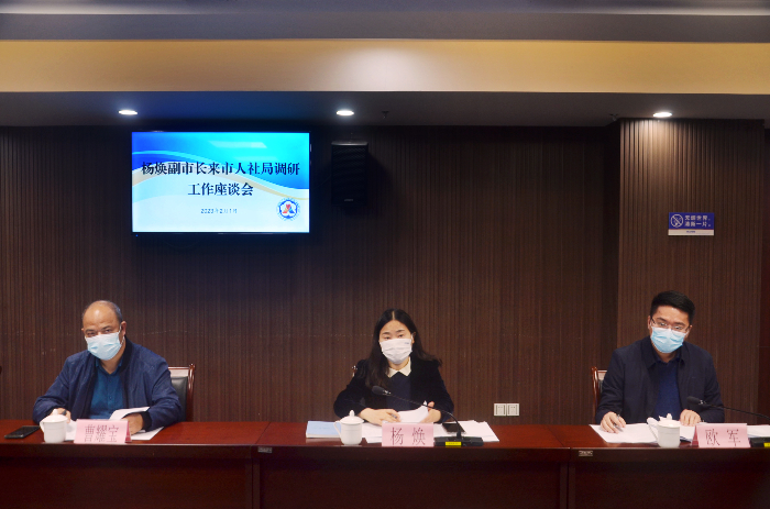 2023.2.3網站和微信 信息——（核）楊煥副市長到市人力資源社會保障局1.jpg