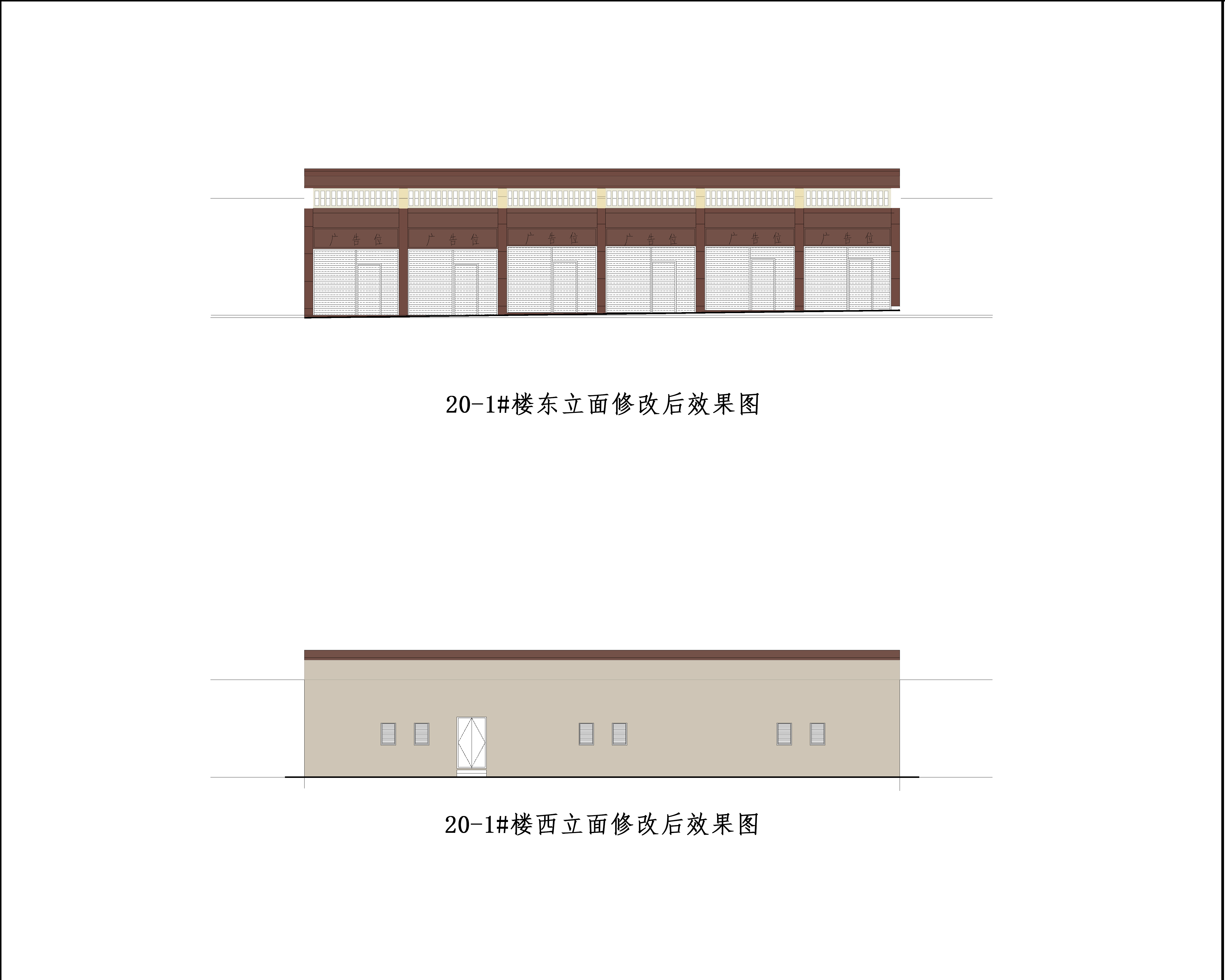 7.20-1#修改后東立面，西立面效果圖.jpg