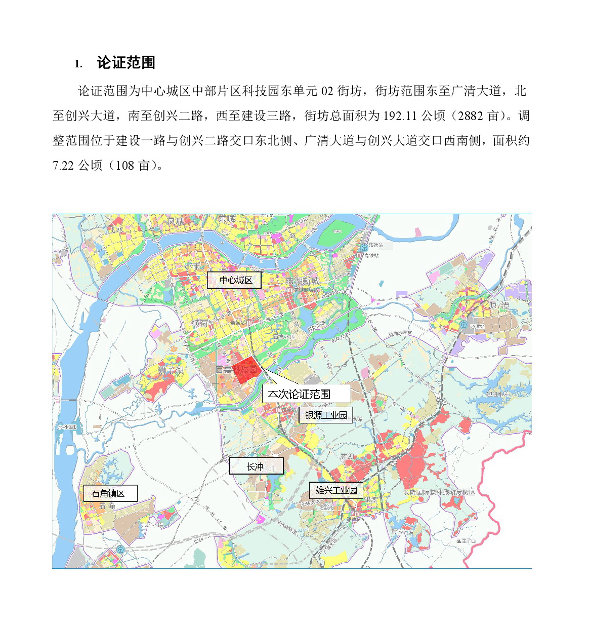 《清遠市中心城區中部片區百嘉科技園東單元02街坊控制性詳細規劃局部調整》草案公示-002.jpg