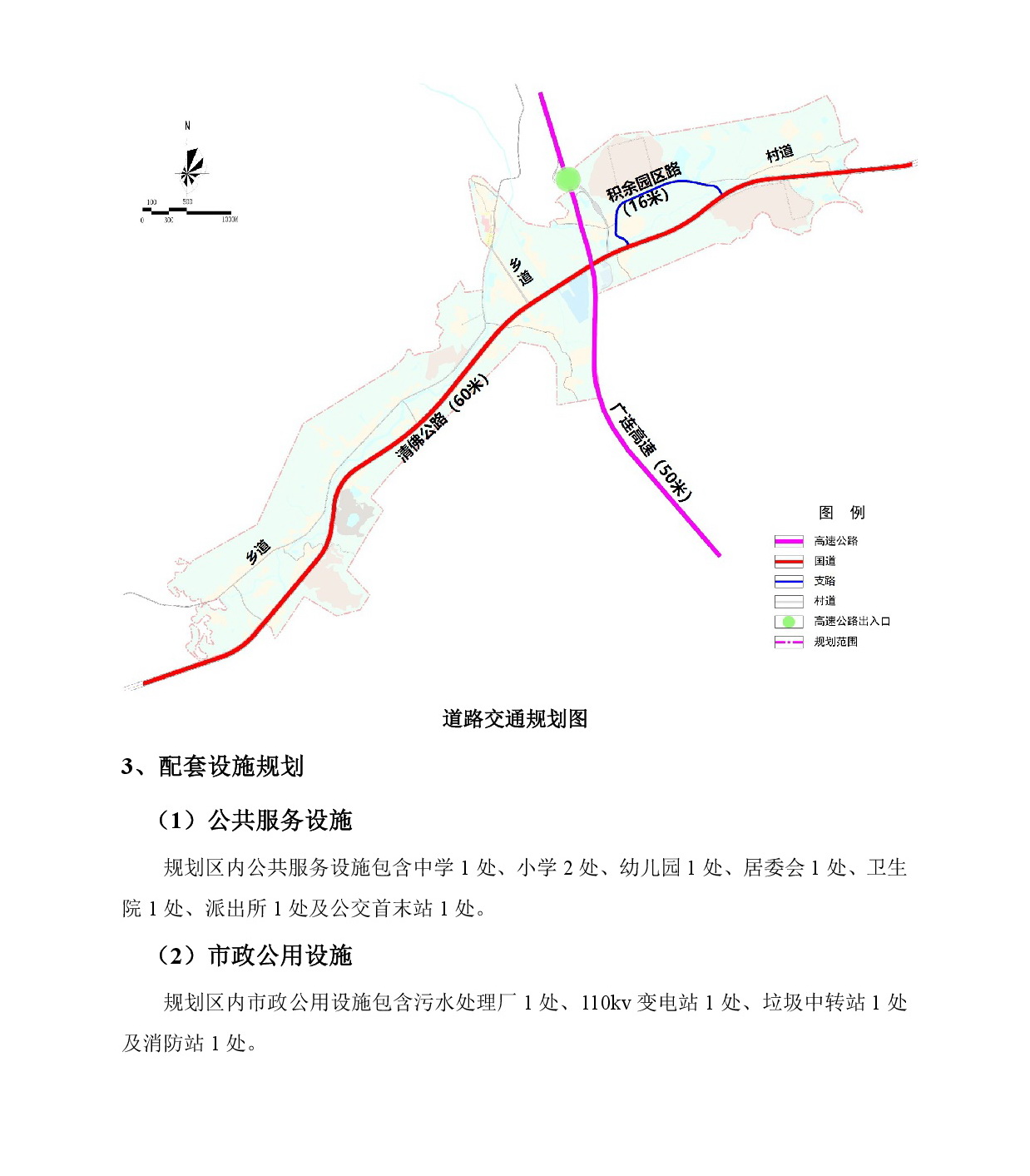《源潭鎮高橋片區清佛公路沿線用地控制性詳細規劃修編》草案公示-004.jpg