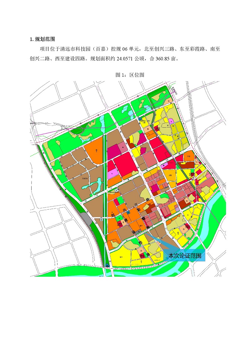 清遠市科技園（百嘉）控規06單元局部地塊調整方案-002.jpg