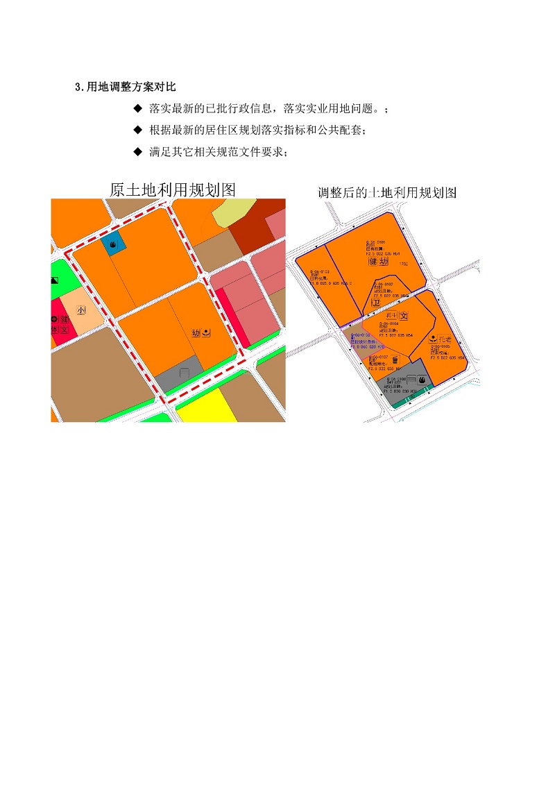 清遠市科技園（百嘉）控規06單元局部地塊調整方案-004.jpg