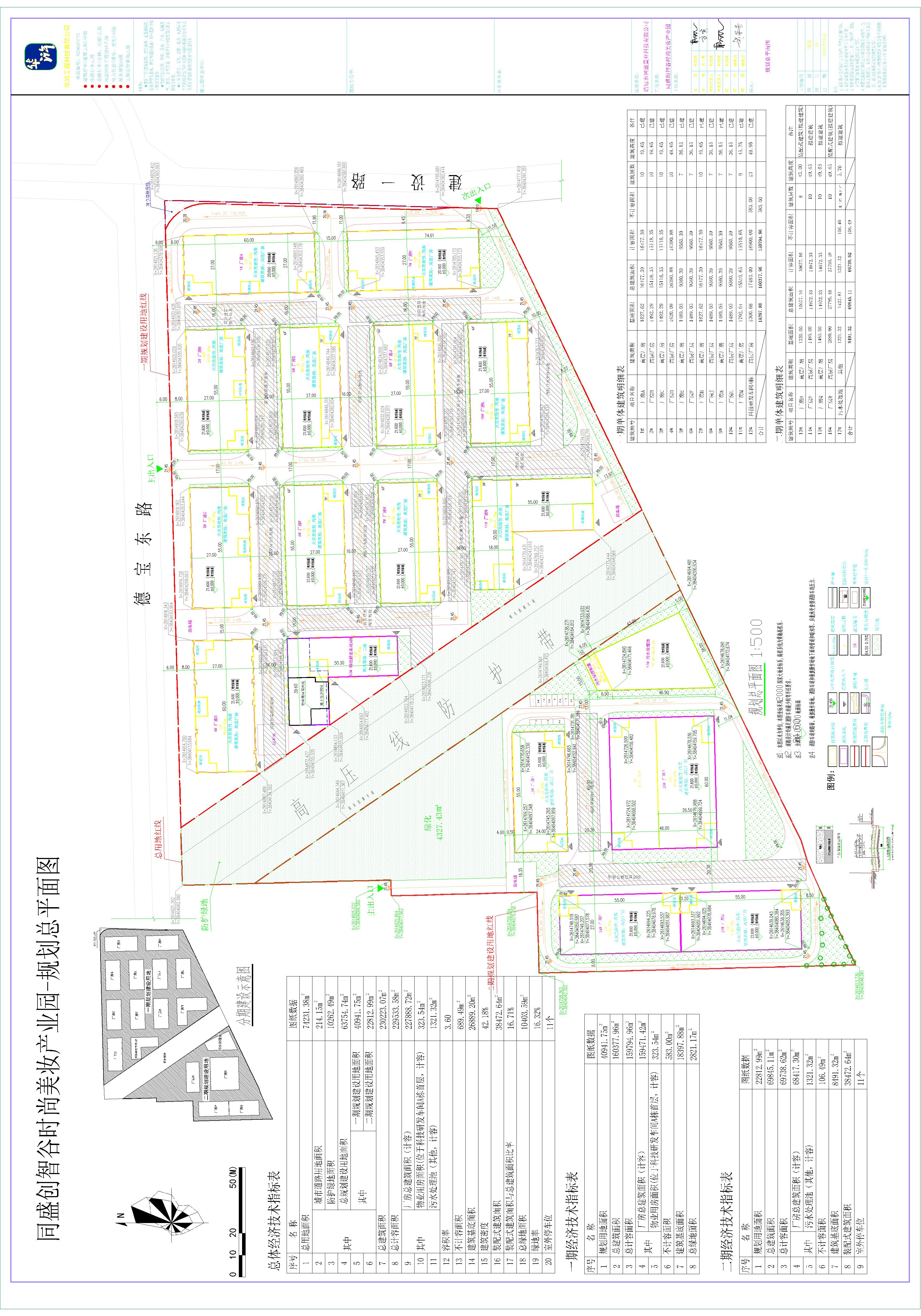 清遠市同盛置業科技有限公司總平面圖.jpg