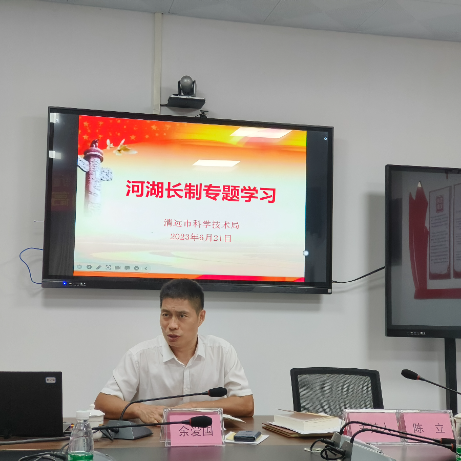 2023年河湖長制專題學習.jpg