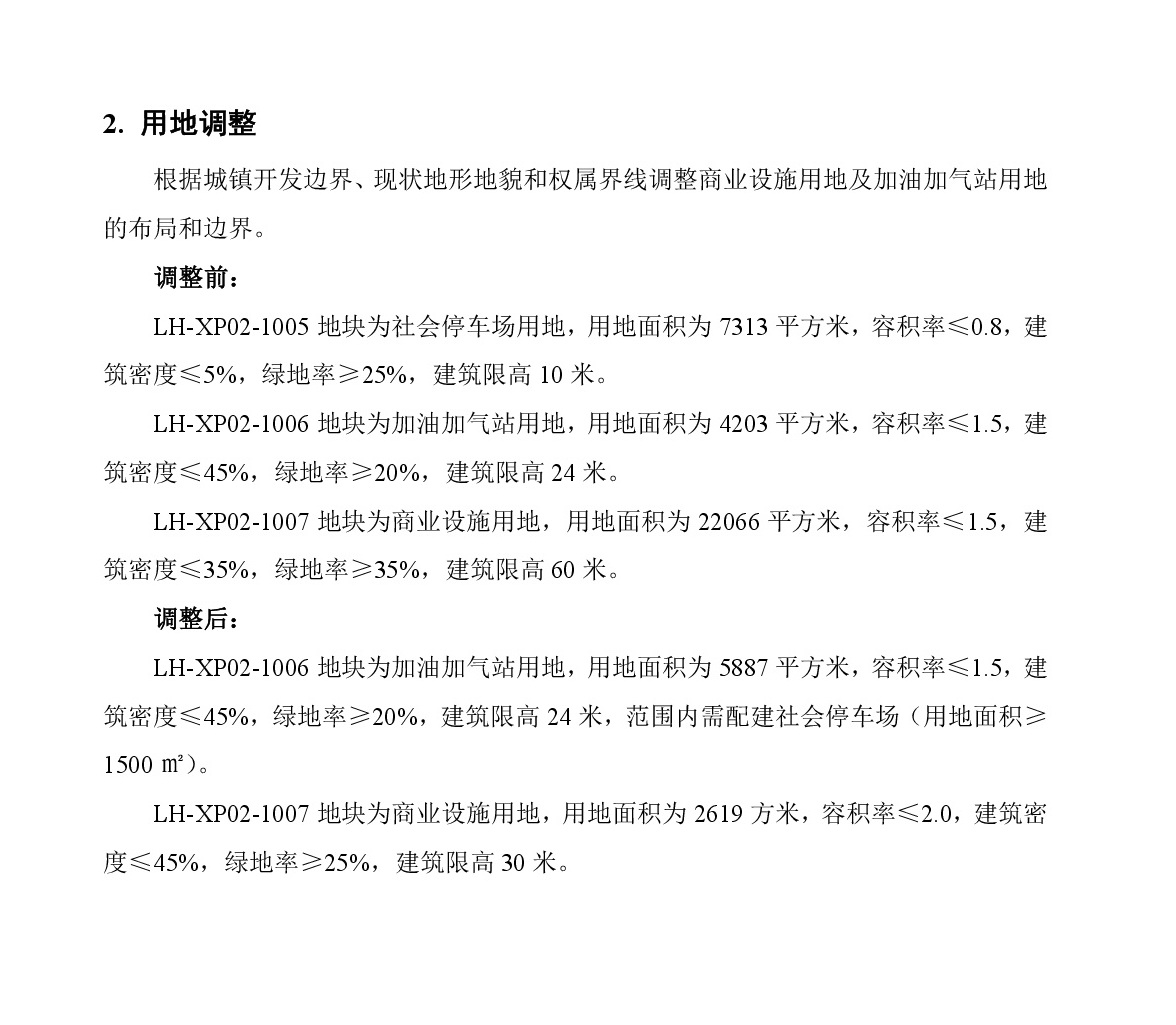 蓮湖西02網站公示-003.jpg