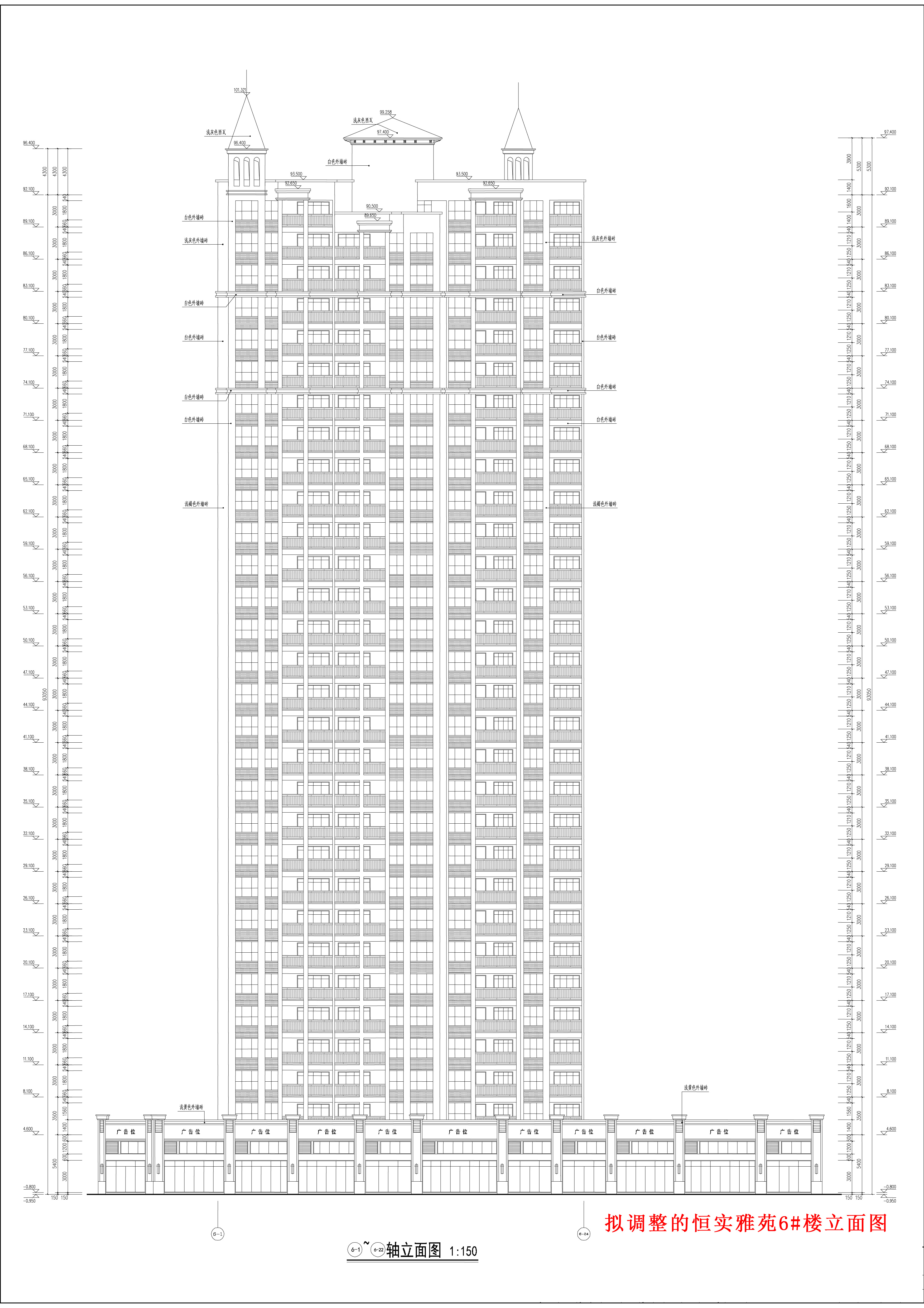 擬調整的恒實雅苑6#樓立面圖.jpg