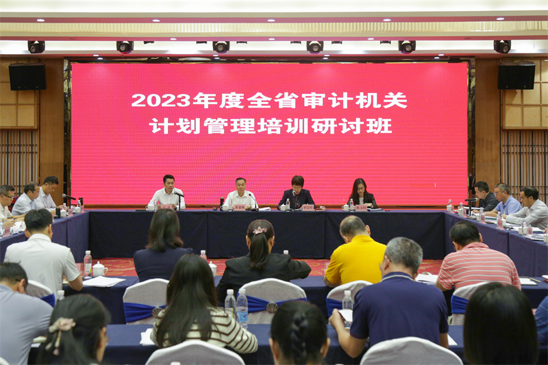 10月24日至25日，省審計廳在江門市舉辦全省審計機關計劃管理培訓研討班