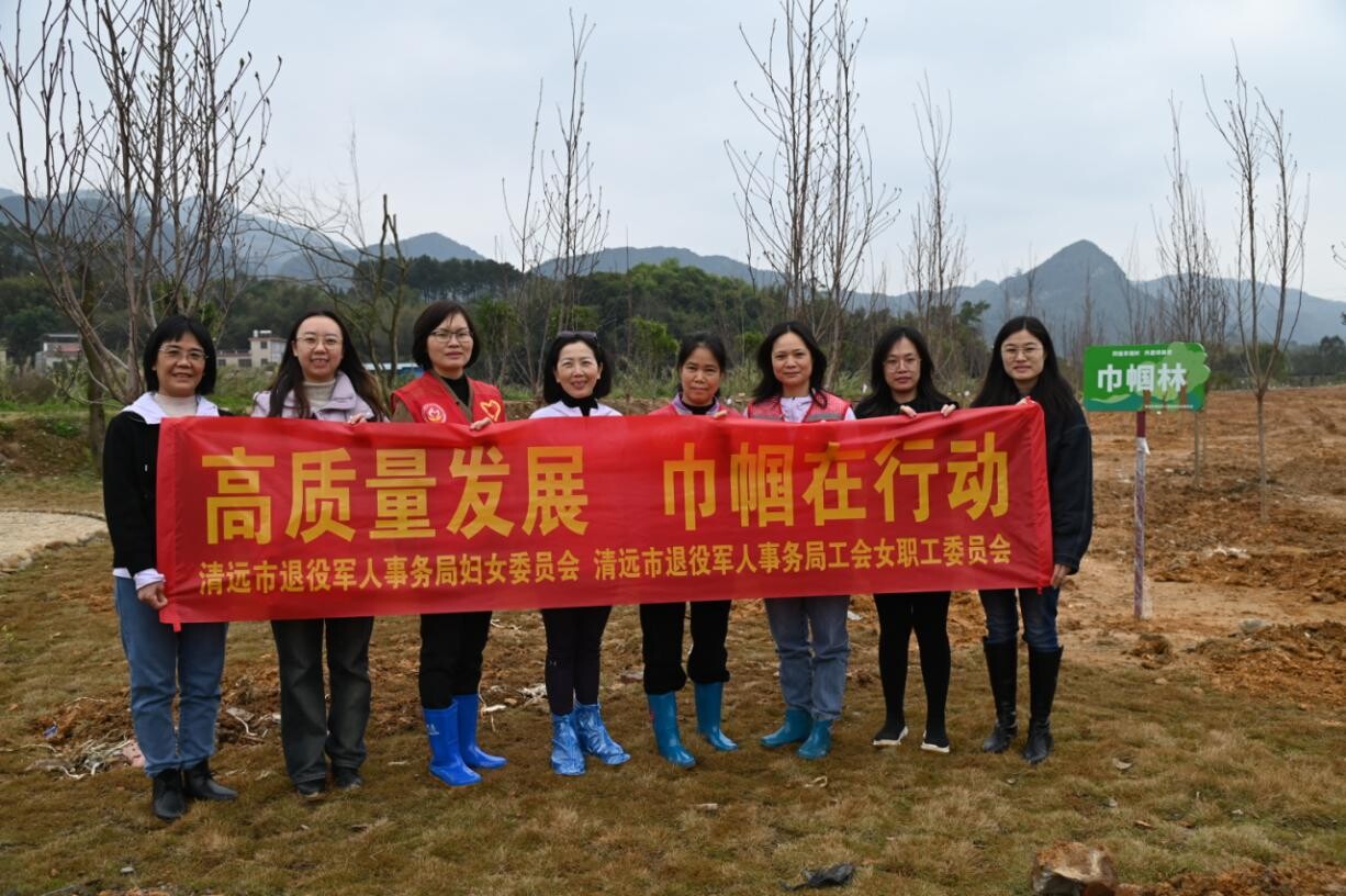 清遠市退役軍人事務局開展“三八”國際婦女節紀念活動.docx_1