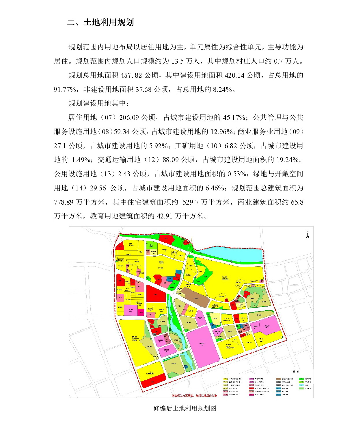 《清遠市中部片區維港、七星崗單元控制性詳細規劃修編》草案公示-003.jpg