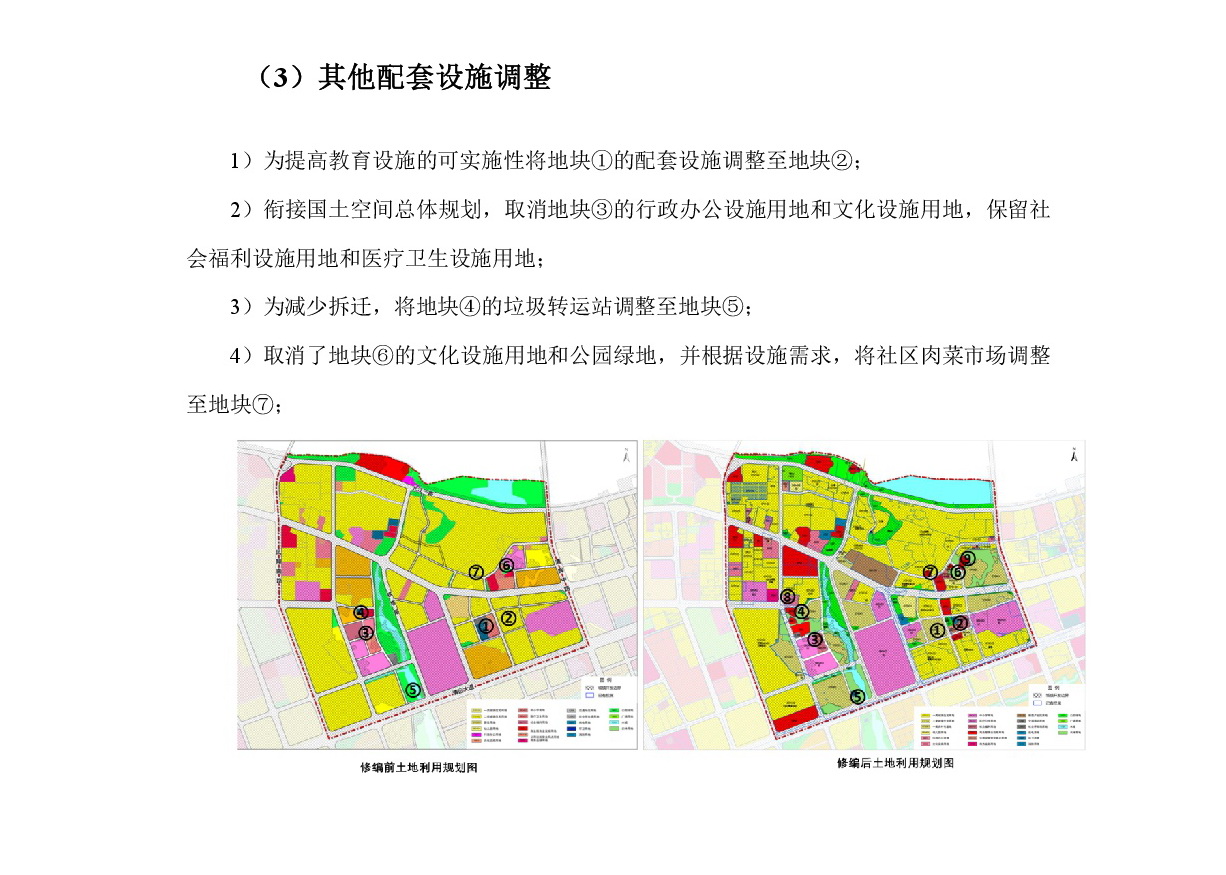 《清遠市中部片區維港、七星崗單元控制性詳細規劃修編》草案公示-007.jpg
