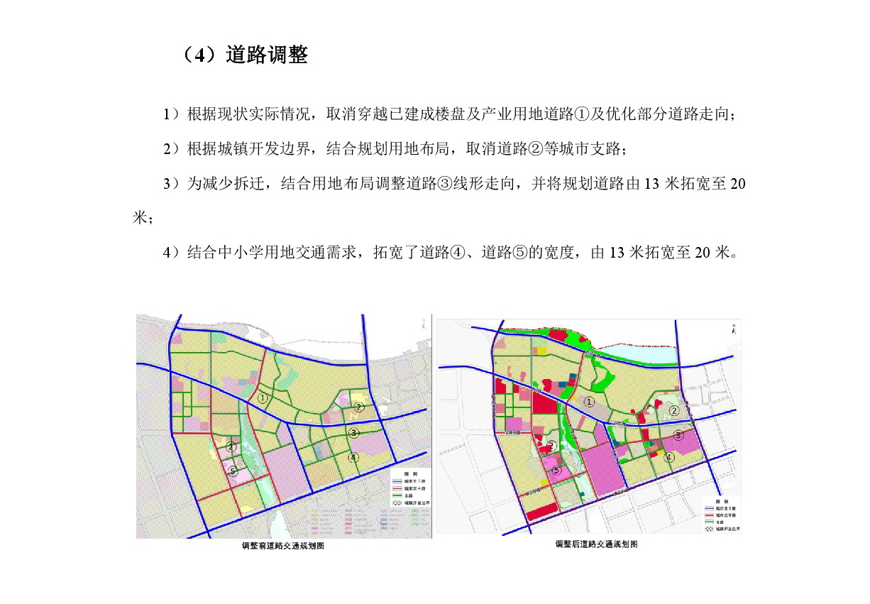 《清遠市中部片區維港、七星崗單元控制性詳細規劃修編》草案公示-008.jpg