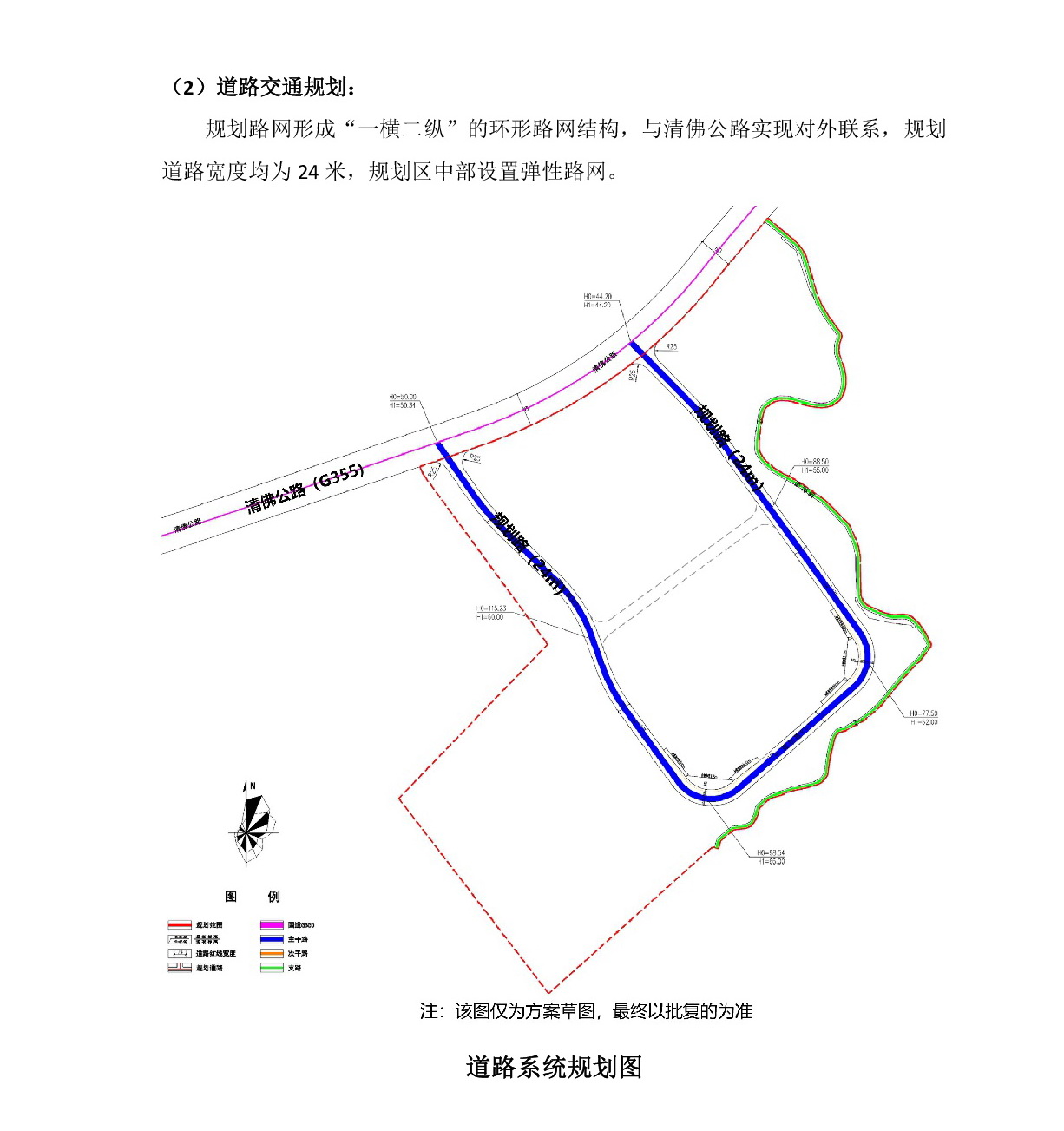 《清遠市源潭鎮(zhèn)清佛公路大龍村委段南側(cè)局部地塊控制性詳細(xì)規(guī)劃》草案公示-004.jpg