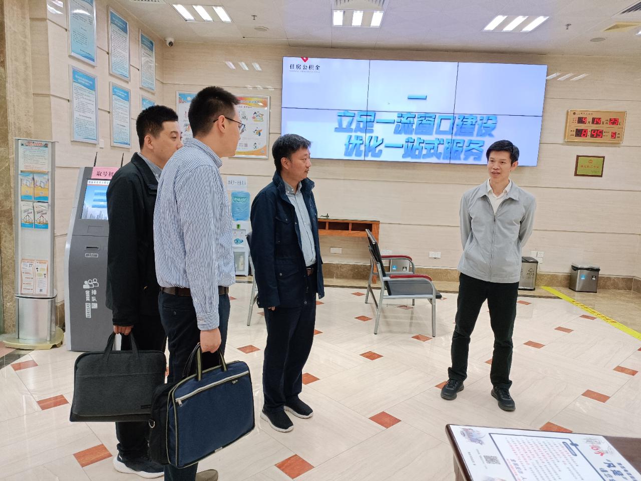 住房和城鄉建設部住房公積金監管司來清調研征信信息共享接入工作