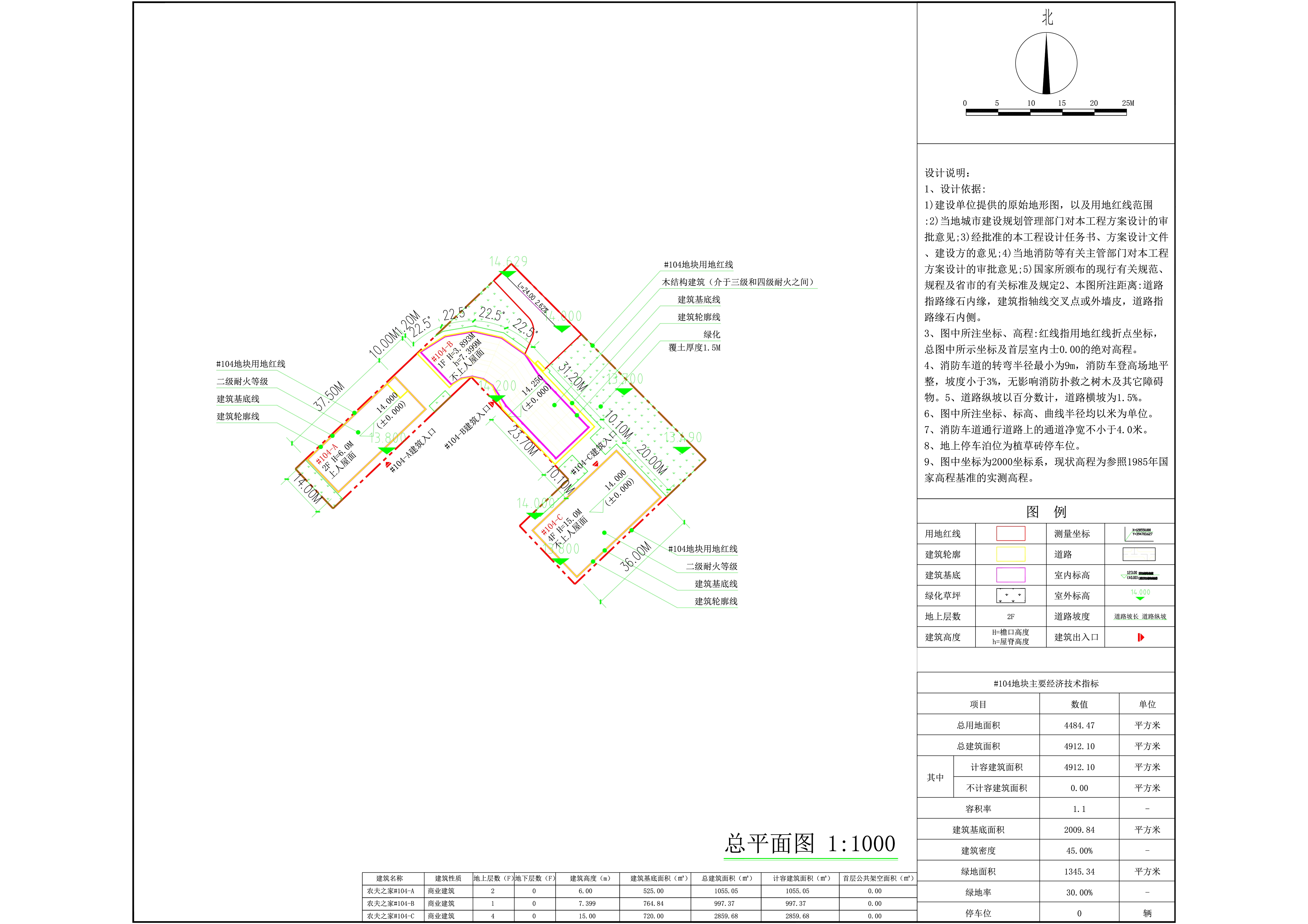清遠和秧合社農文旅項目一號地塊二期工程農夫之家總平面方案.jpg