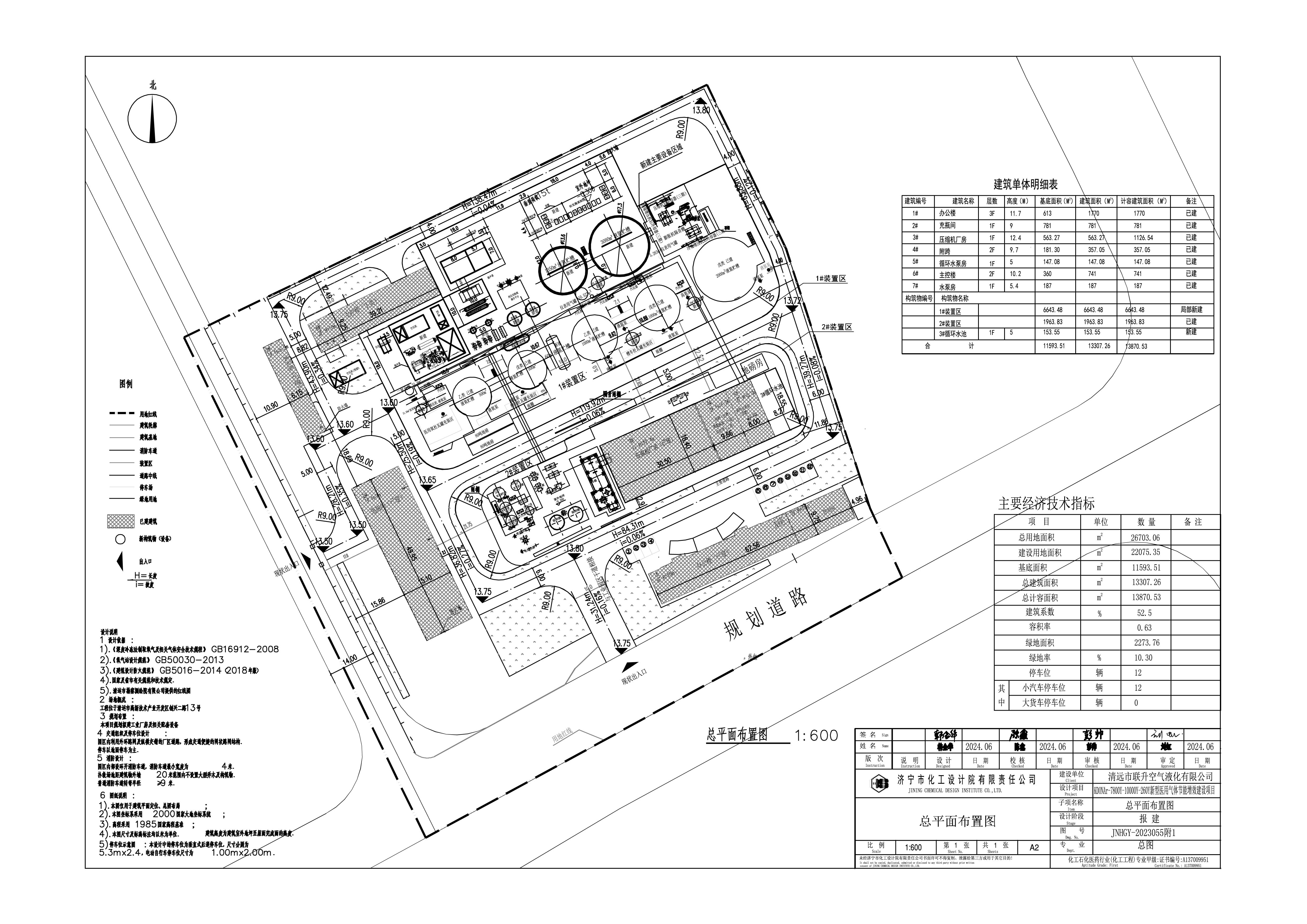清遠市聯升空氣液化有限公司總平面圖.jpg