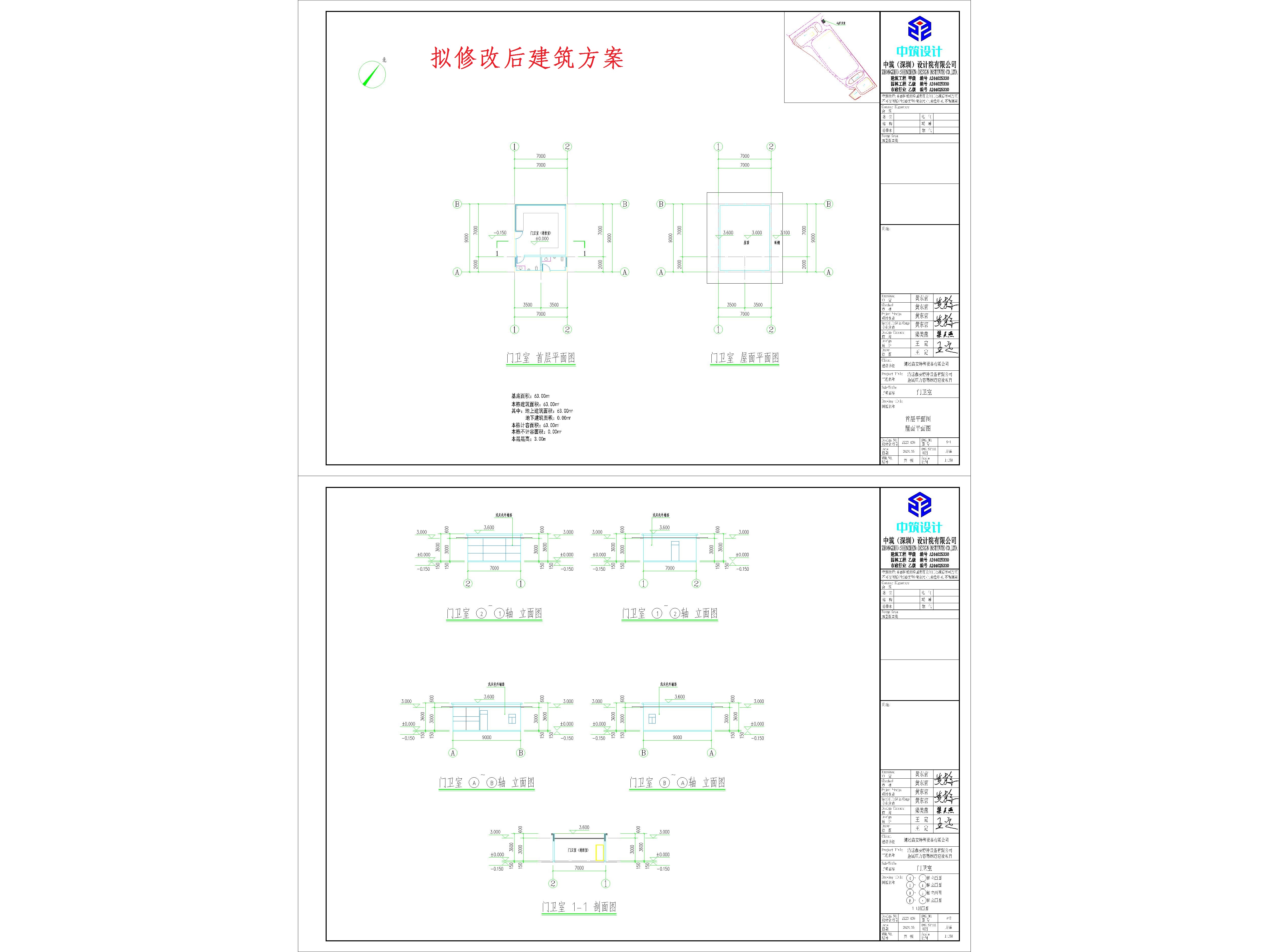 清遠鑫安項目-4門衛室（修改后）.jpg