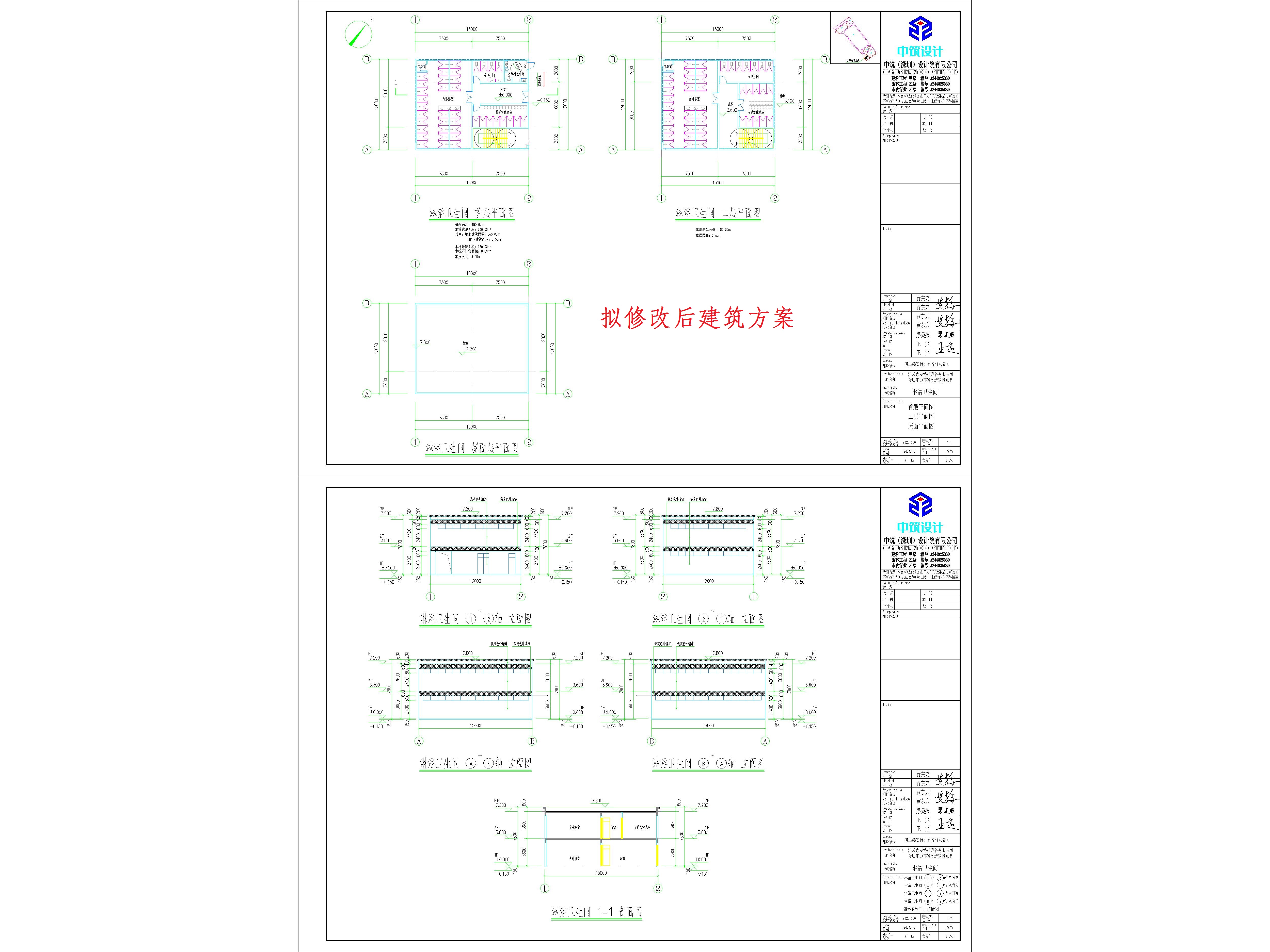 清遠鑫安項目-5淋浴衛生間（修改后）.jpg
