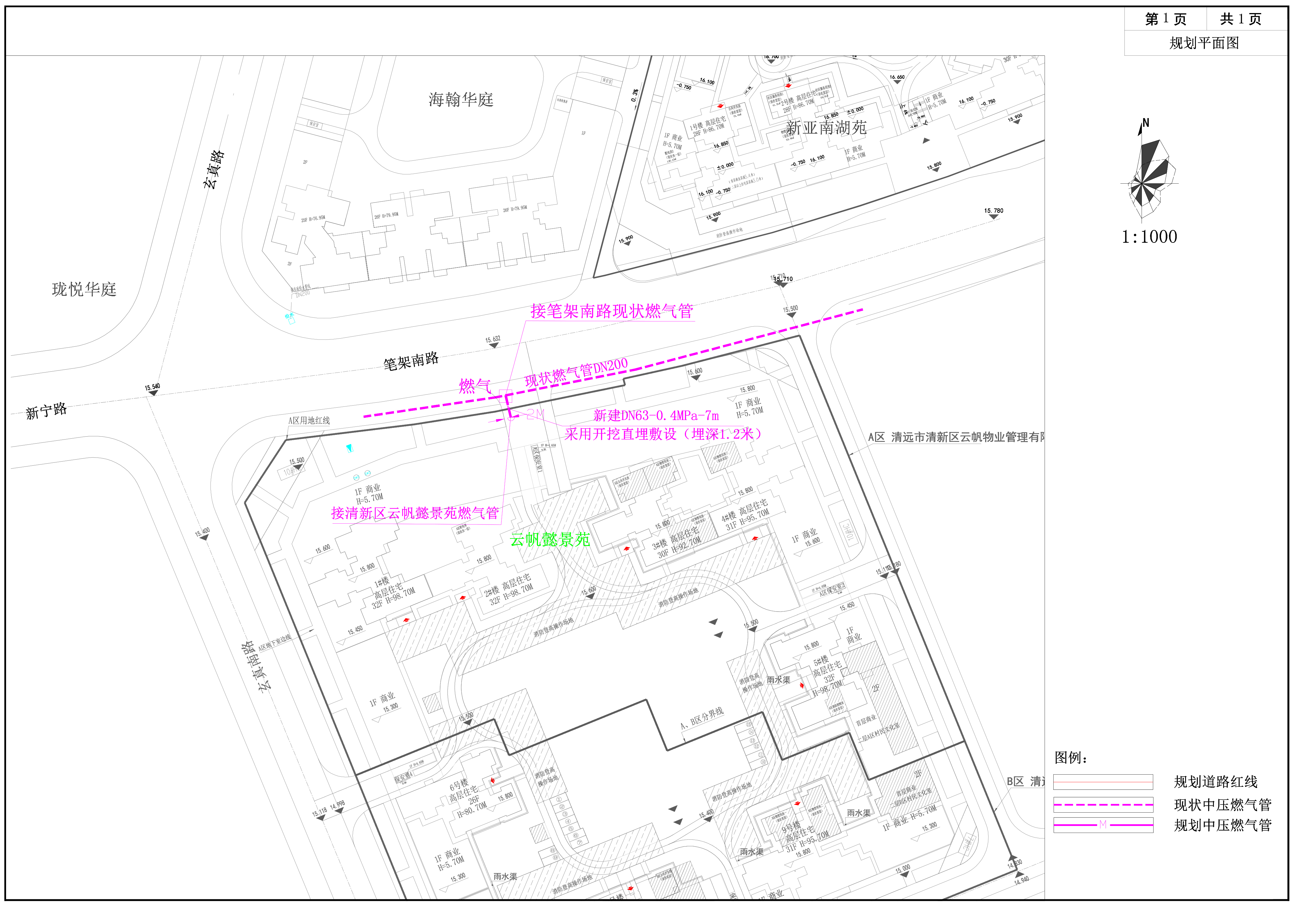 清遠市清新區云帆懿景苑市政中壓燃氣管道工程.jpg