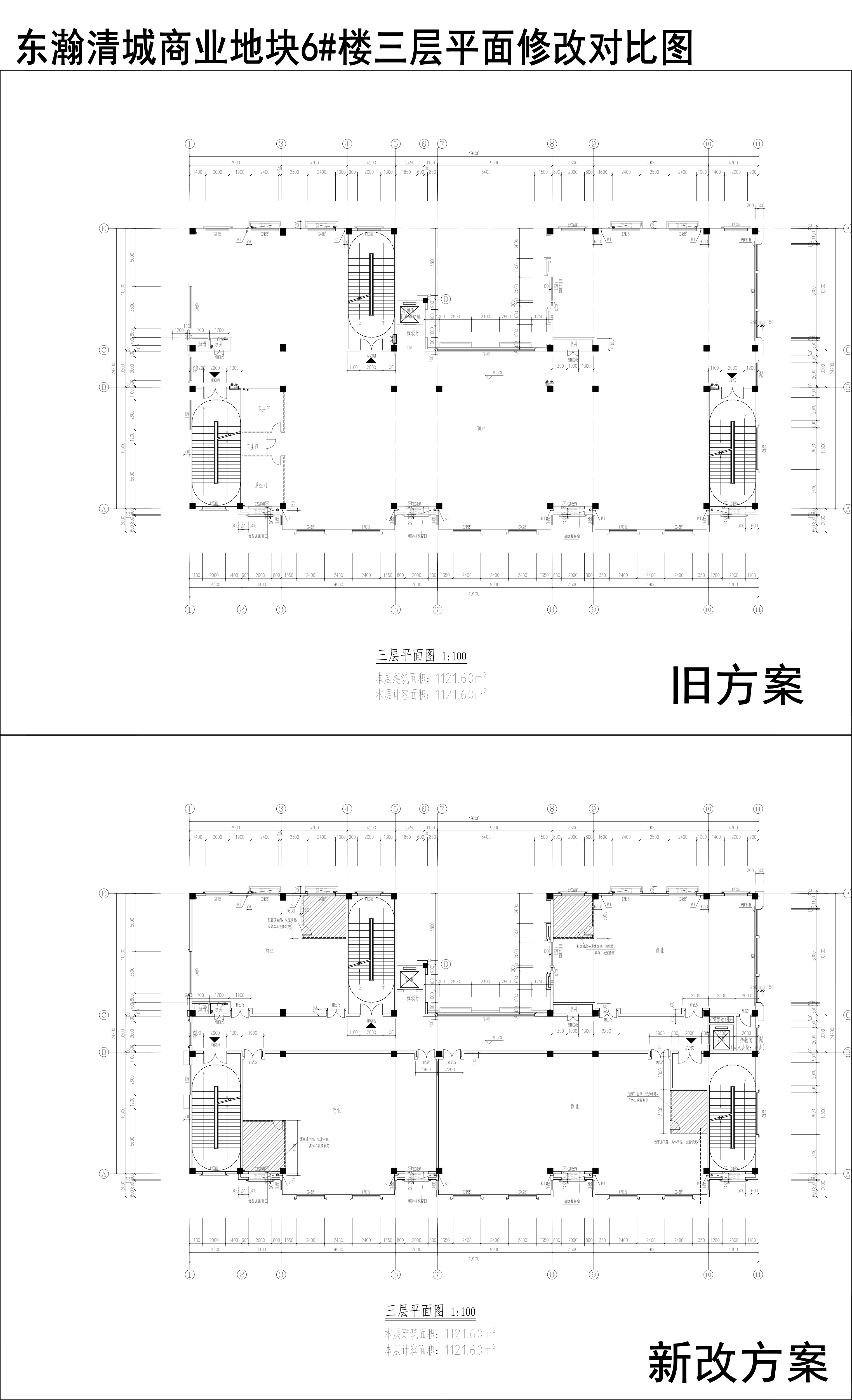 003-東瀚清城商業地塊6樓三層平面修改對比圖.jpg