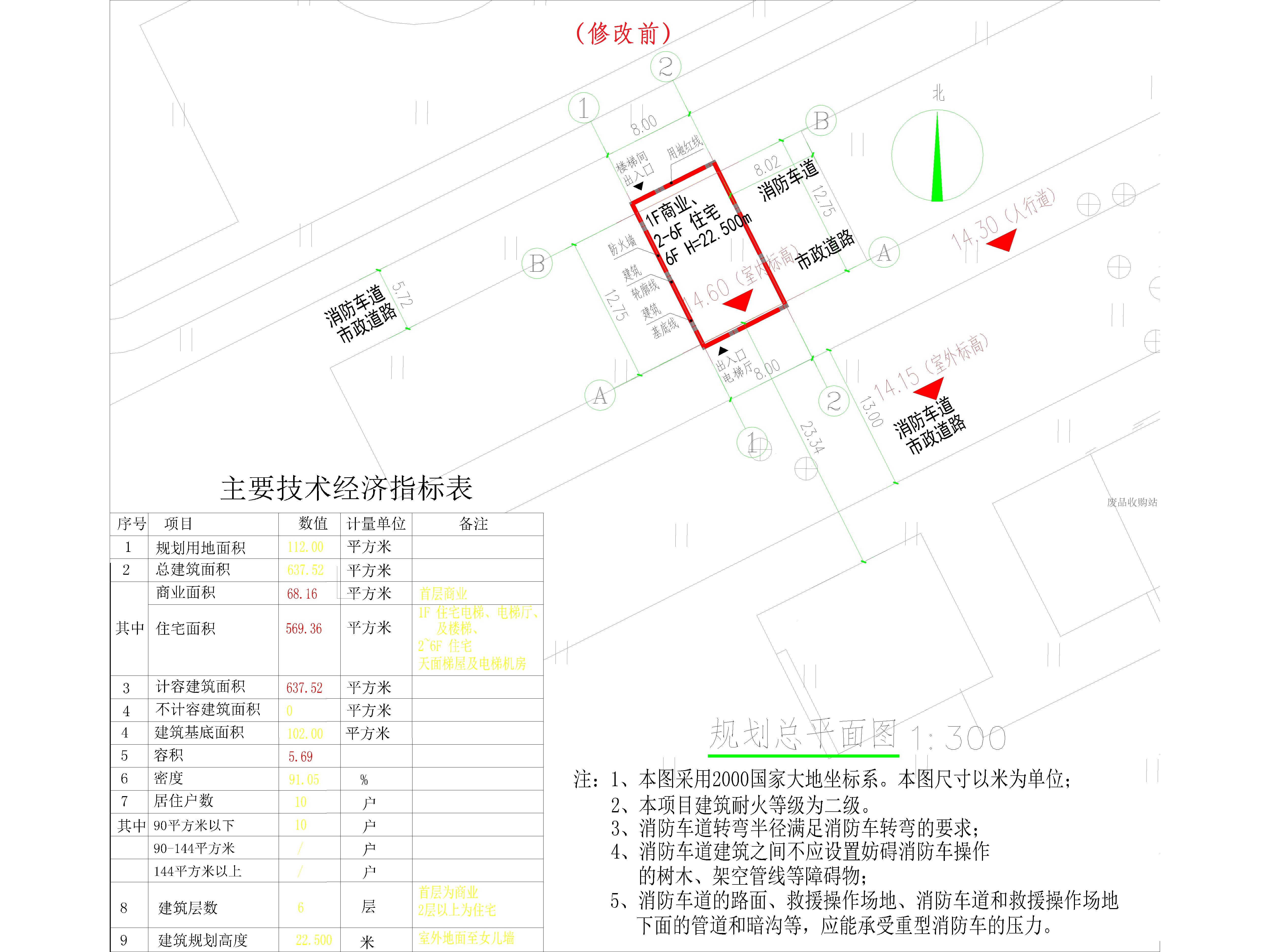 （修改前）吳少煥、潘敏華總平面.jpg