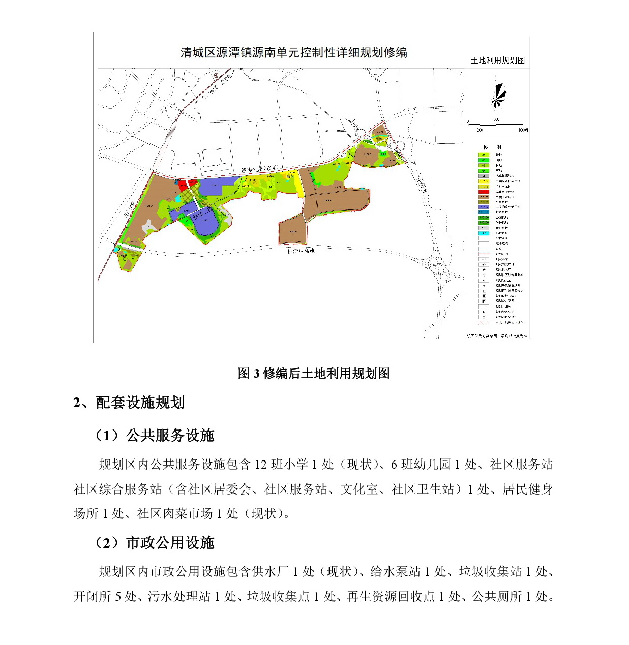 《清城區源潭鎮源南單元控制性詳細規劃修編》草案公示-004.jpg