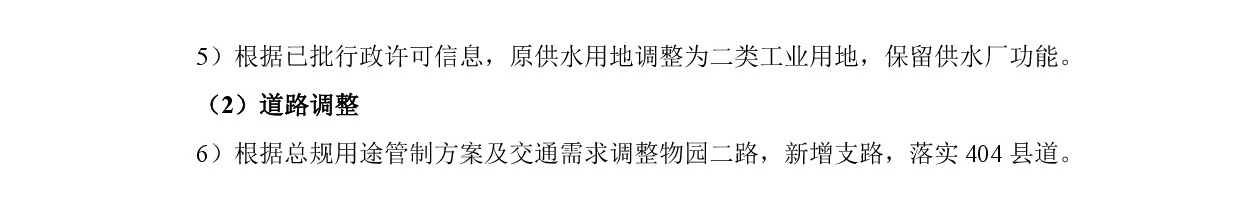 《清城區源潭鎮源南單元控制性詳細規劃修編》草案公示-007.jpg