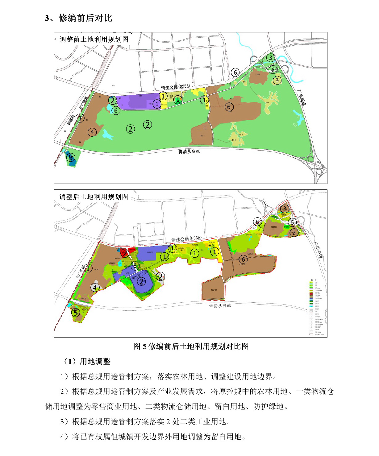 《清城區源潭鎮源南單元控制性詳細規劃修編》草案公示---006.jpg
