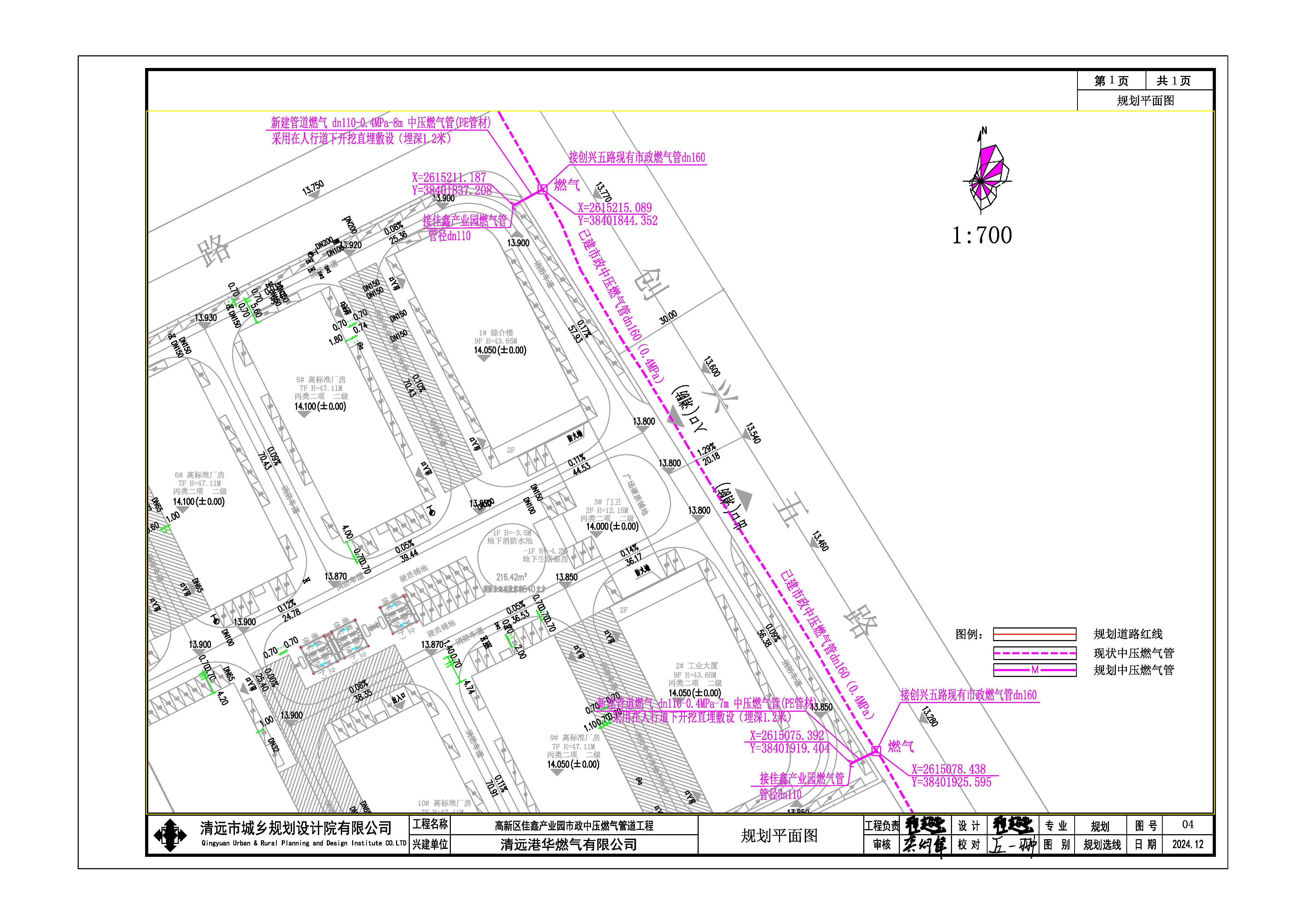 清遠市高新區佳鑫產業園市政中壓燃氣管道工程.jpg