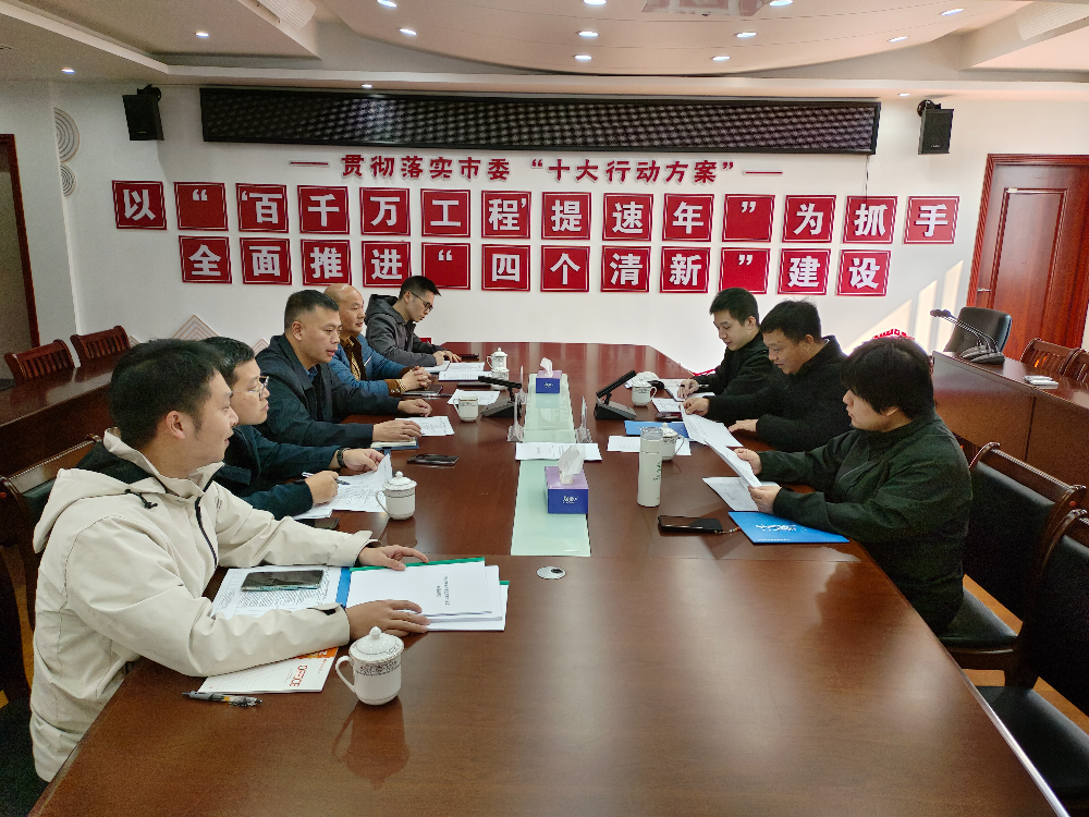 2025年1月8日，清遠市生態環境局在廣東清遠經濟開發區管理委員會召開送服務進園區座談會.jpg