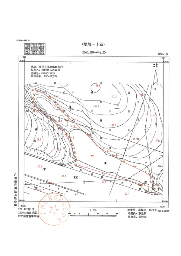土地征收預公告_頁面_32.jpg