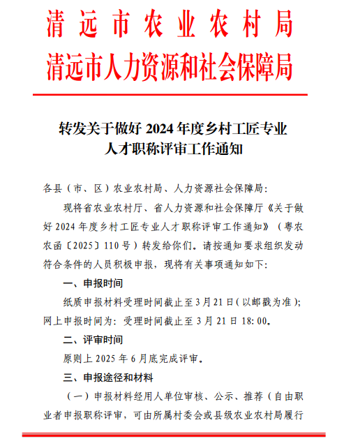 鄉村工匠1.jpg