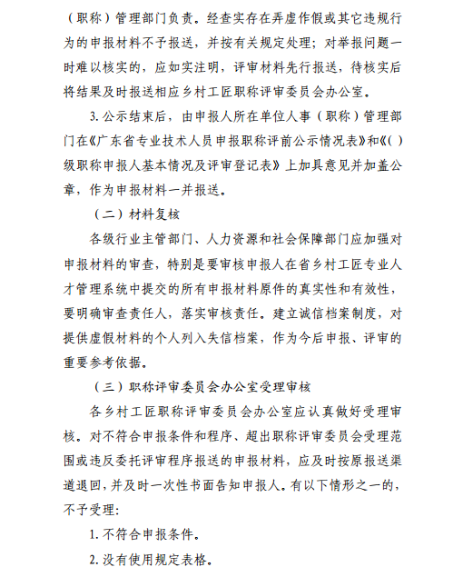 鄉村工匠3.jpg