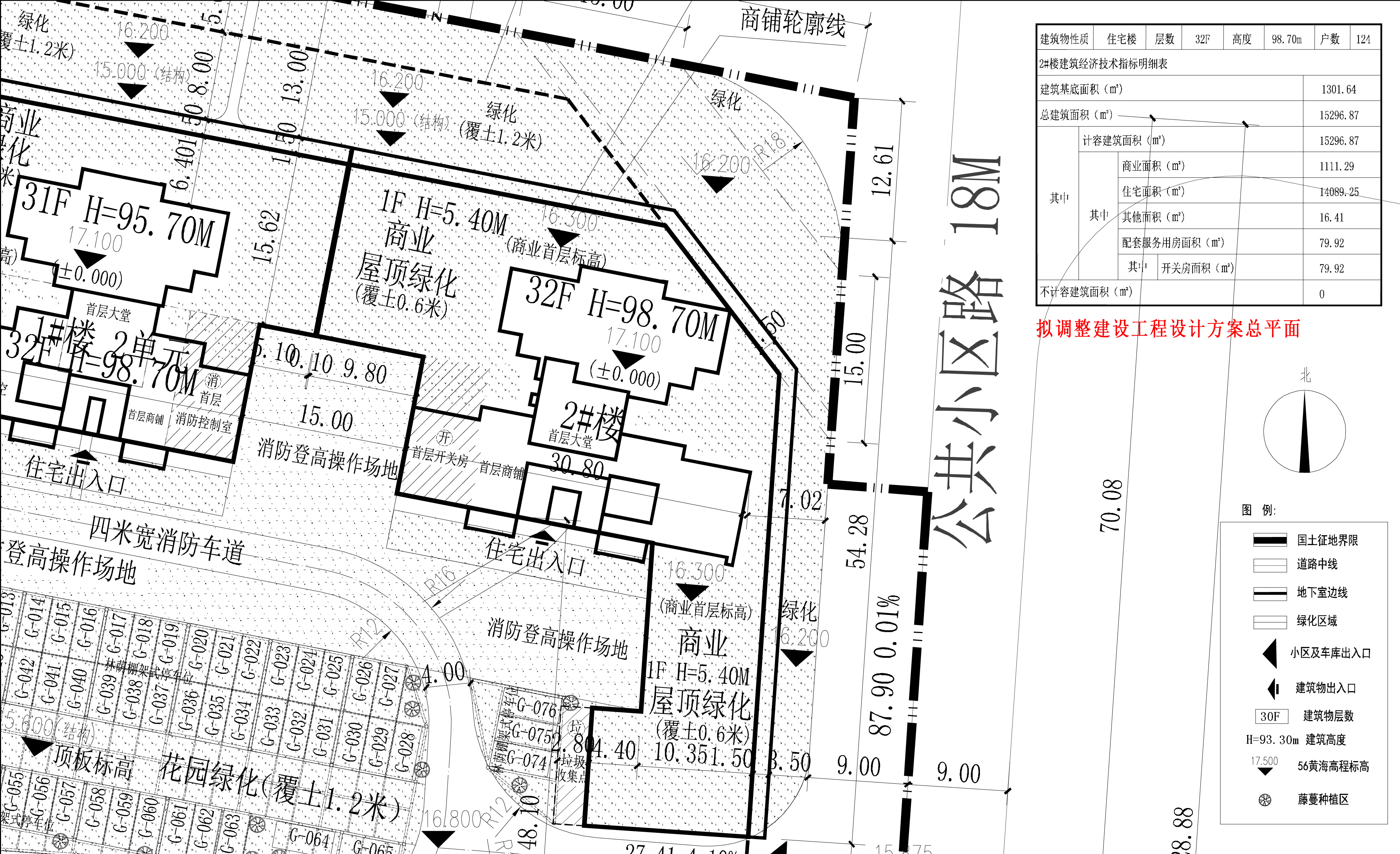 擬調整-小總平.jpg