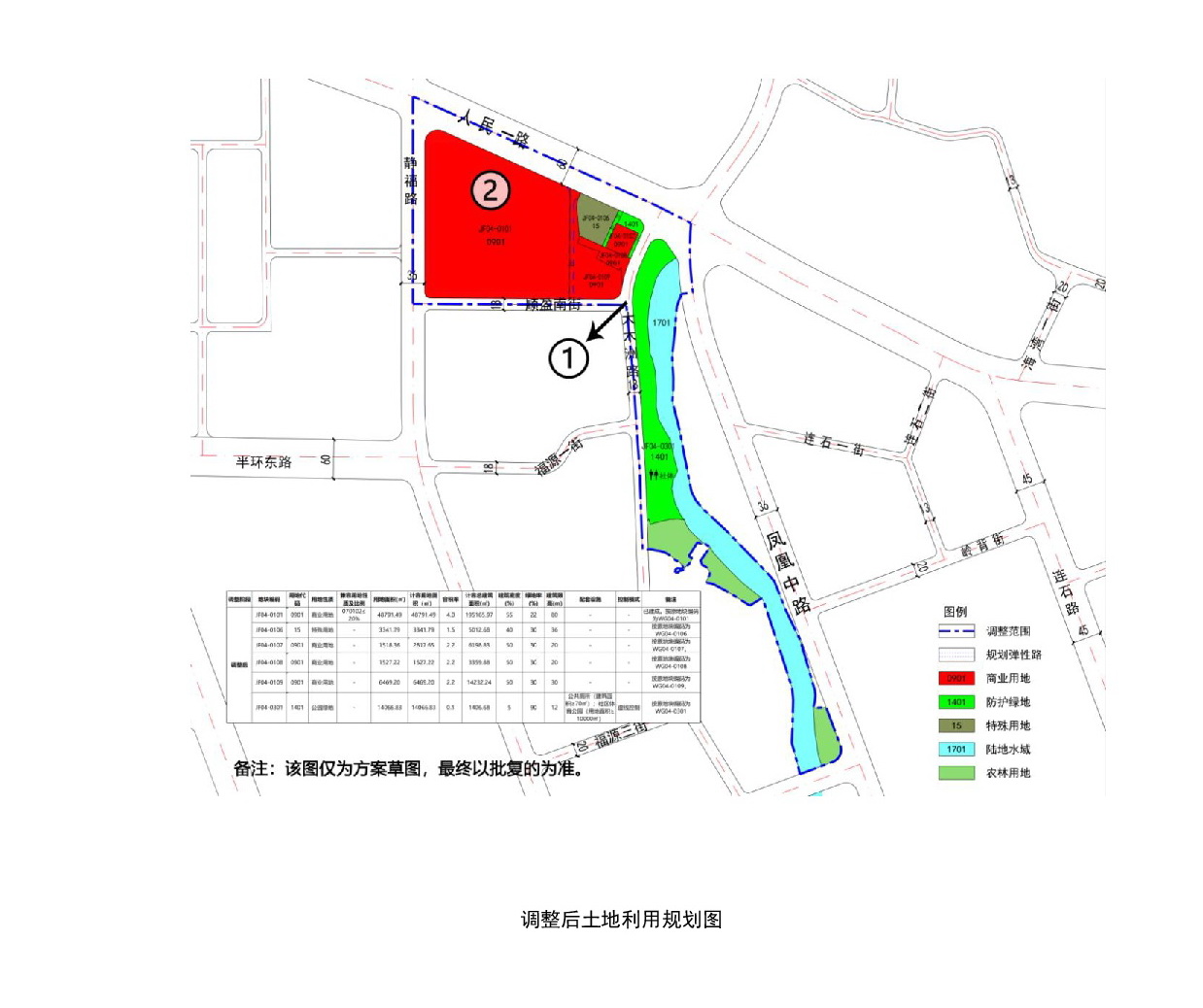 《清遠市中心城區(qū)中部片區(qū)靜福單元04街坊控制性詳細規(guī)劃局部調整》草案公示-005.jpg