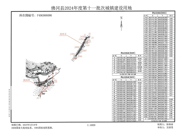 佛岡縣人民政府征收土地公告（佛府征〔2025〕3號(hào)）_頁面_9.jpg