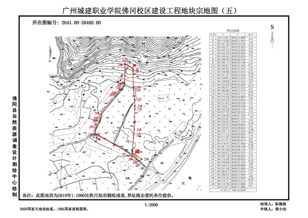 佛岡縣人民政府征收土地預公告（佛府征預告〔2025〕2號）_頁面_7.jpg