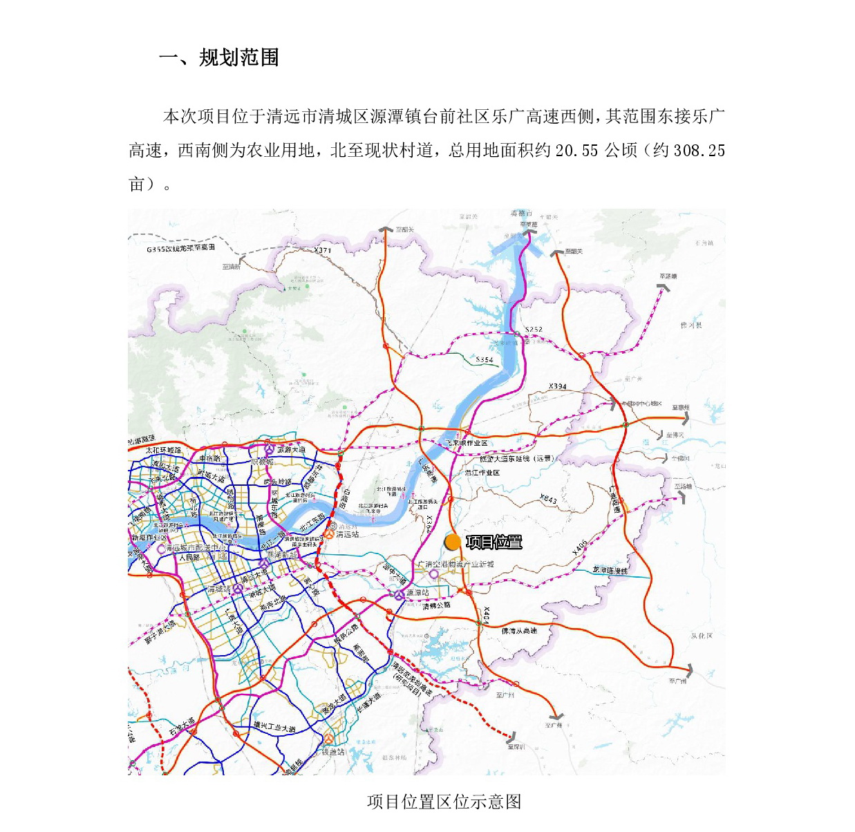 《清遠市清城區源潭鎮臺前社區局部地塊控制性詳細規劃》草案公示-002.jpg